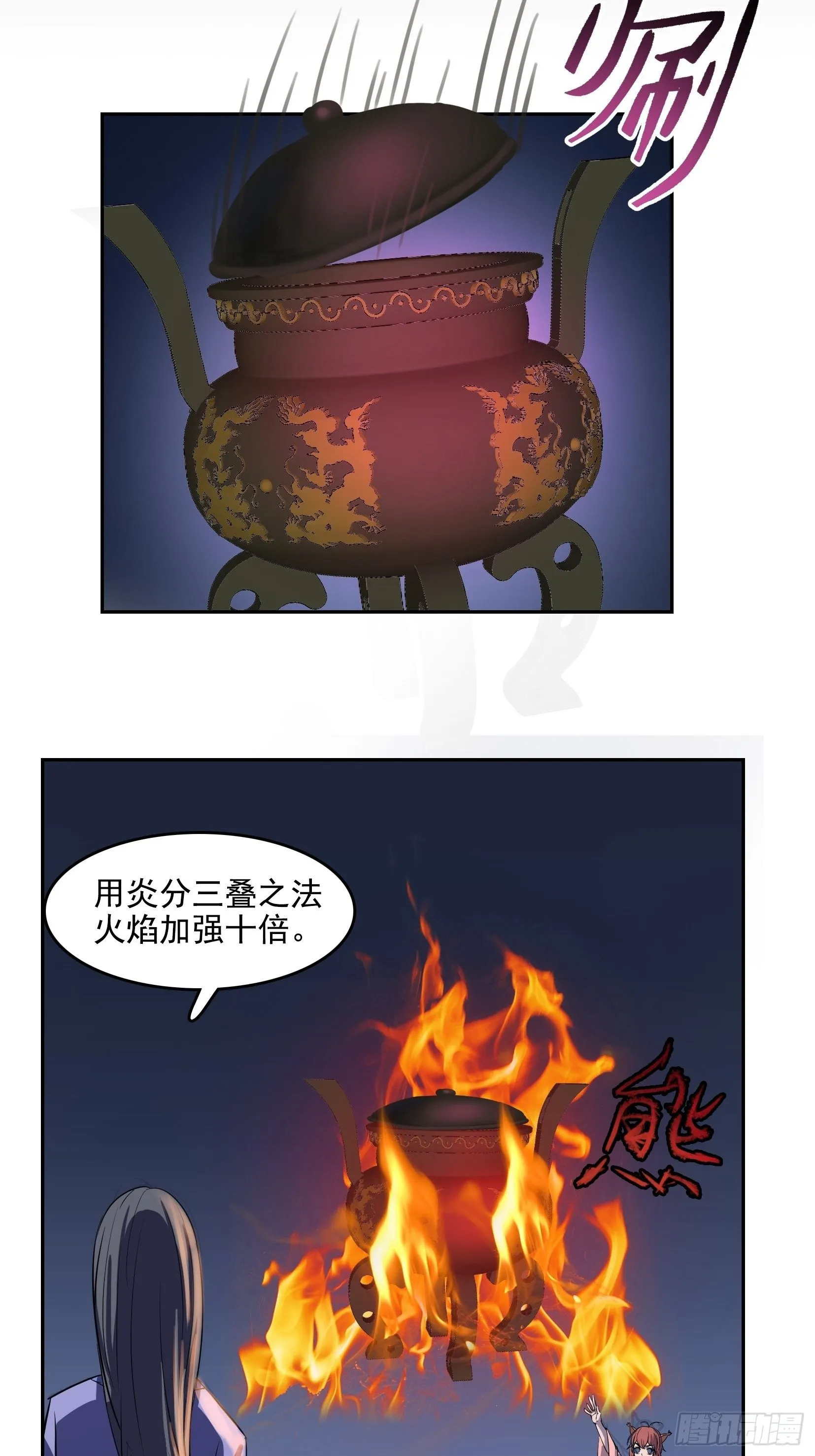 006炼丹 第13页