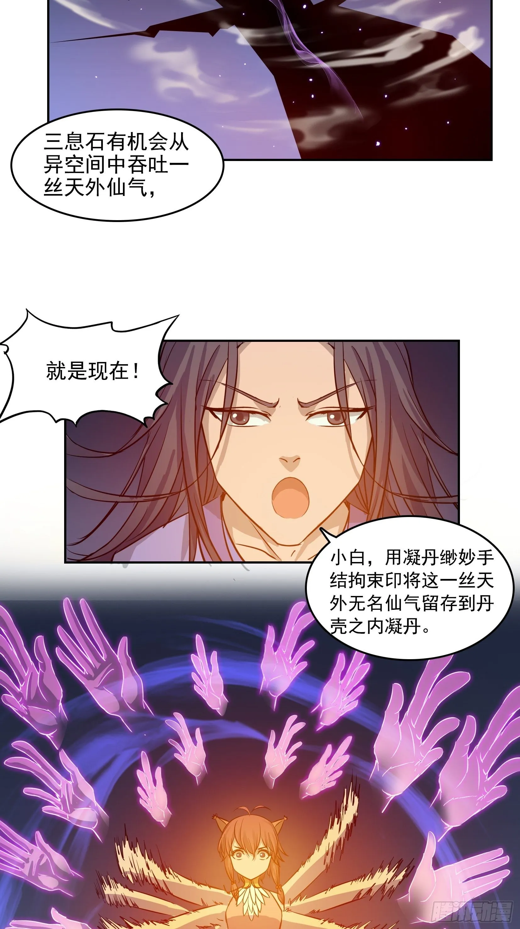 006炼丹 第19页