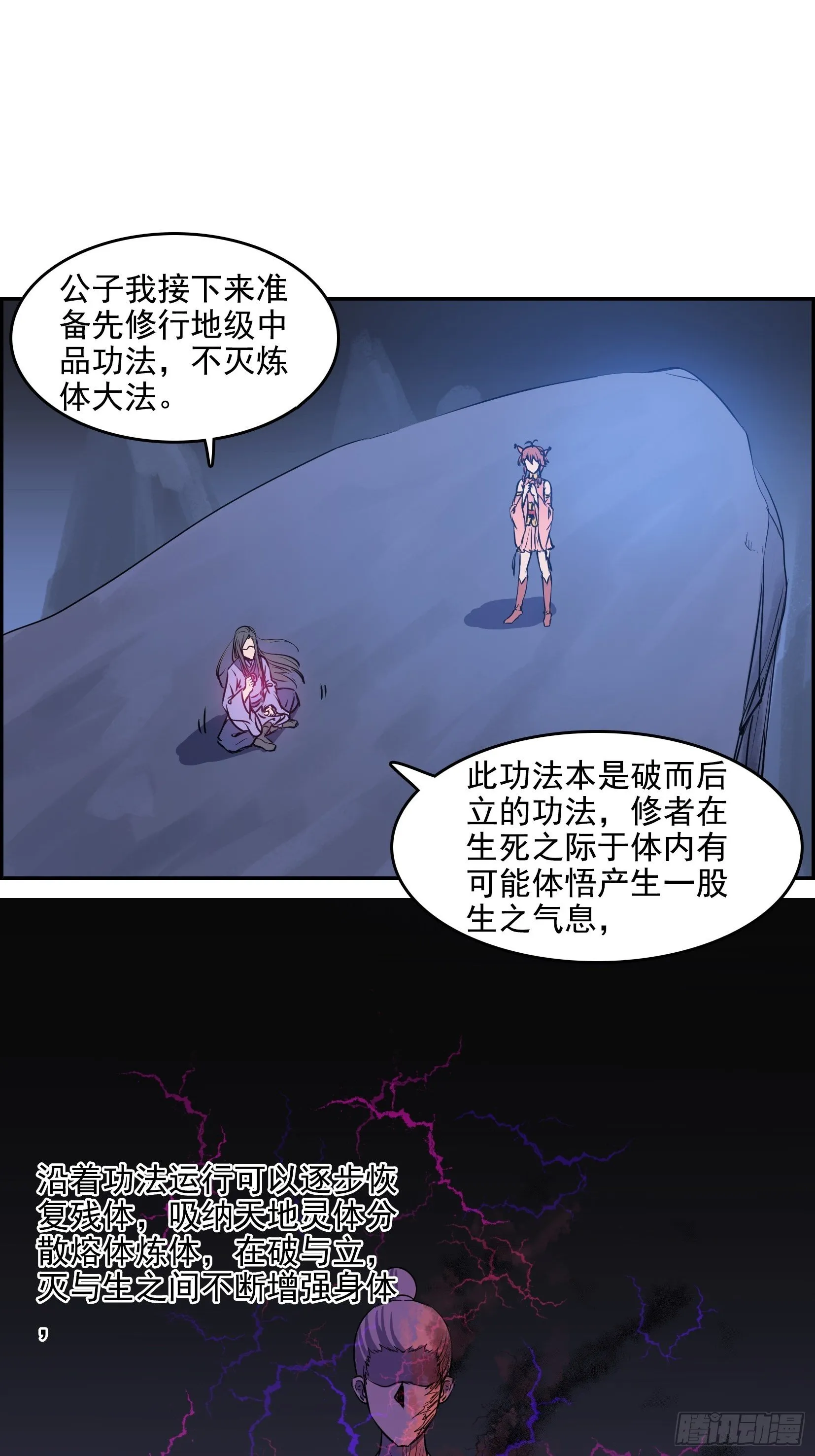 006炼丹 第25页