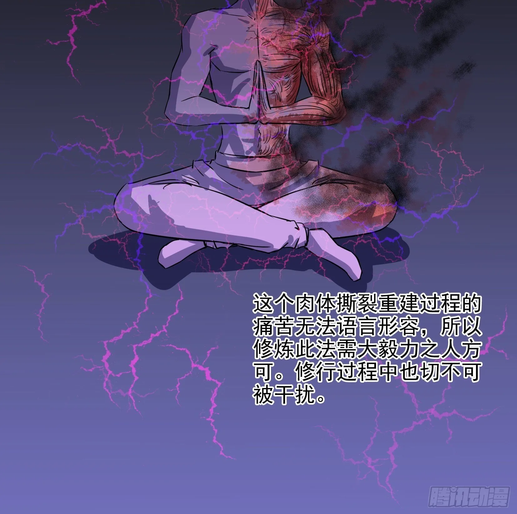 006炼丹 第26页
