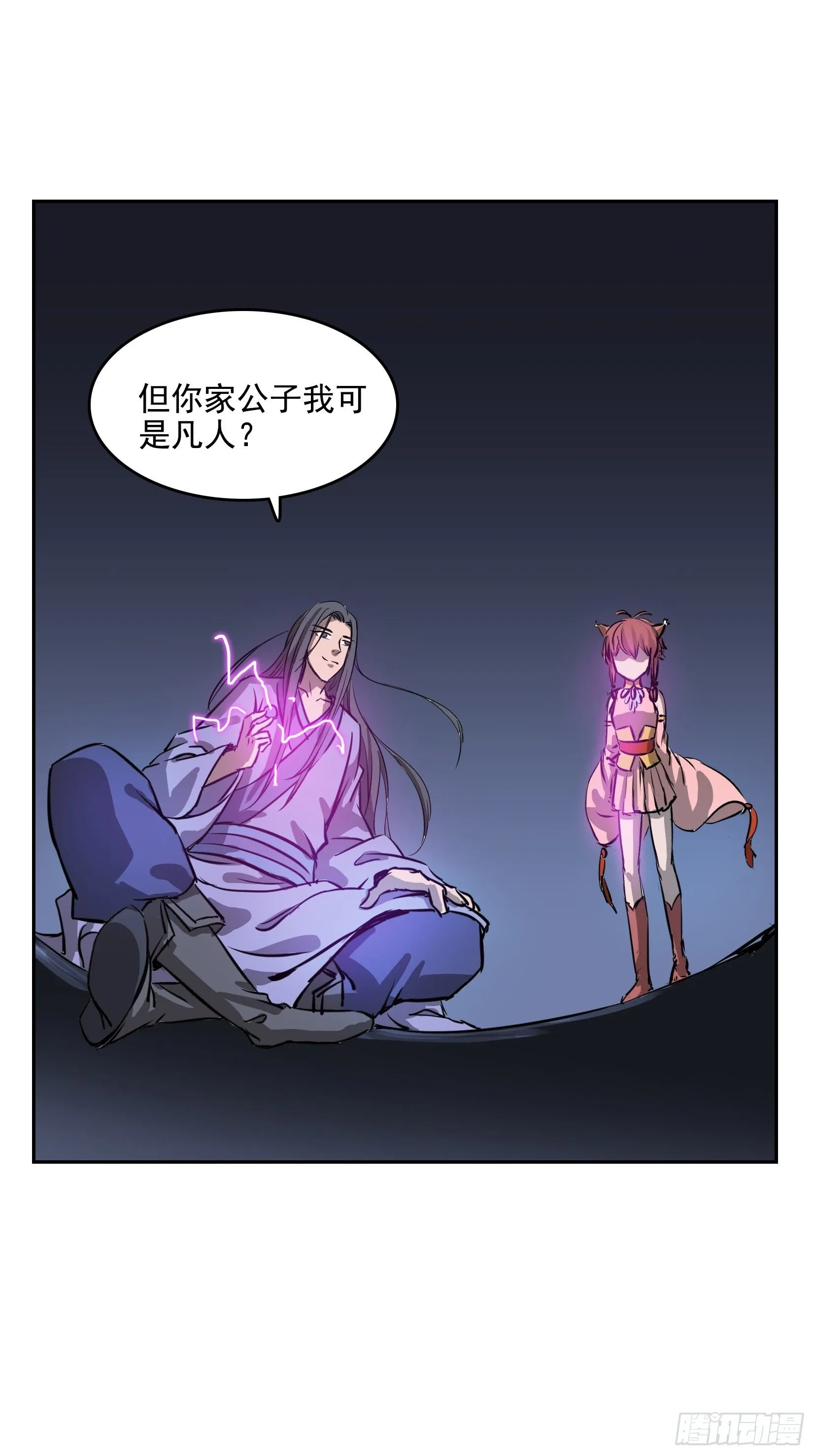 006炼丹 第28页