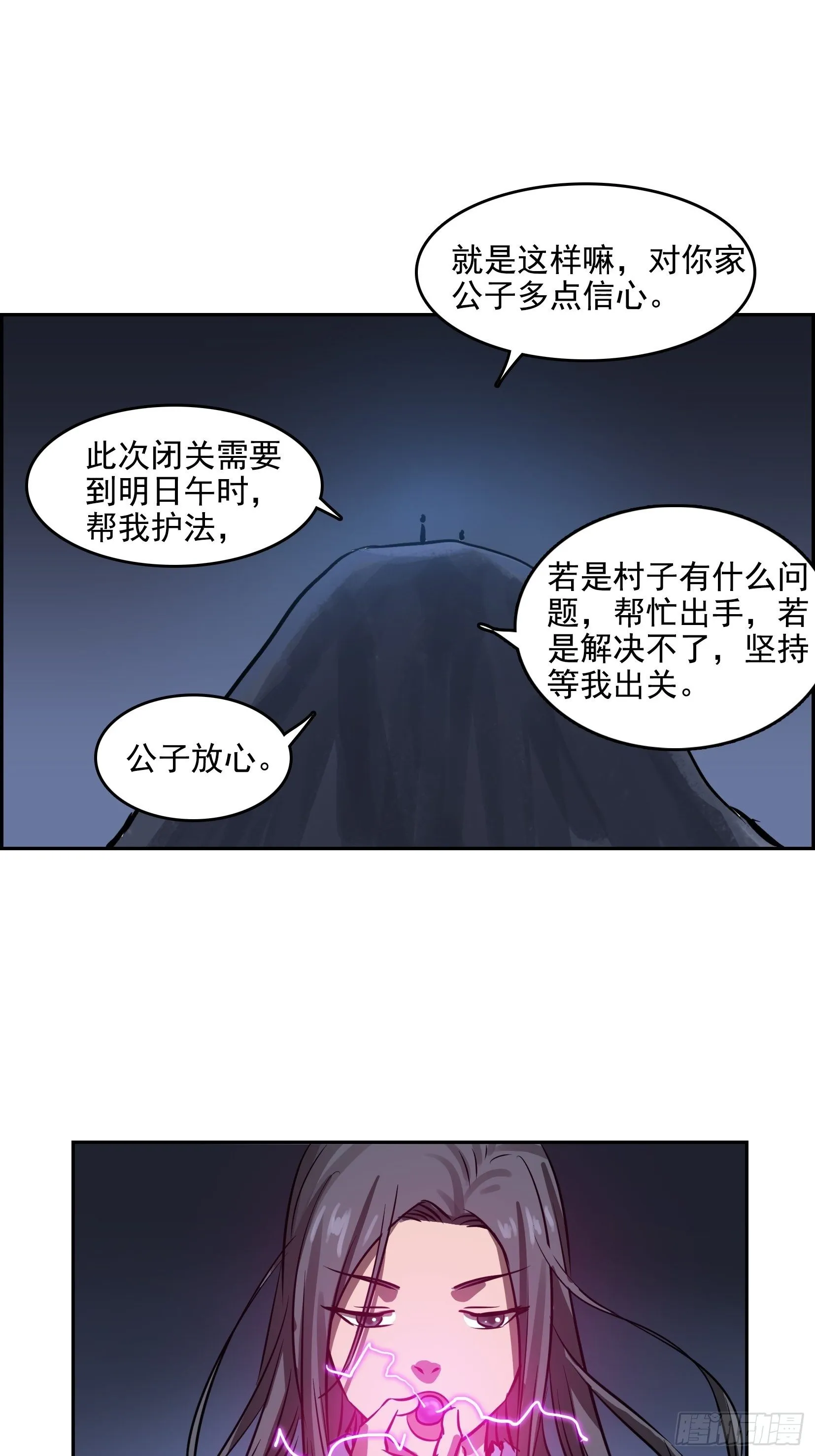 006炼丹 第30页
