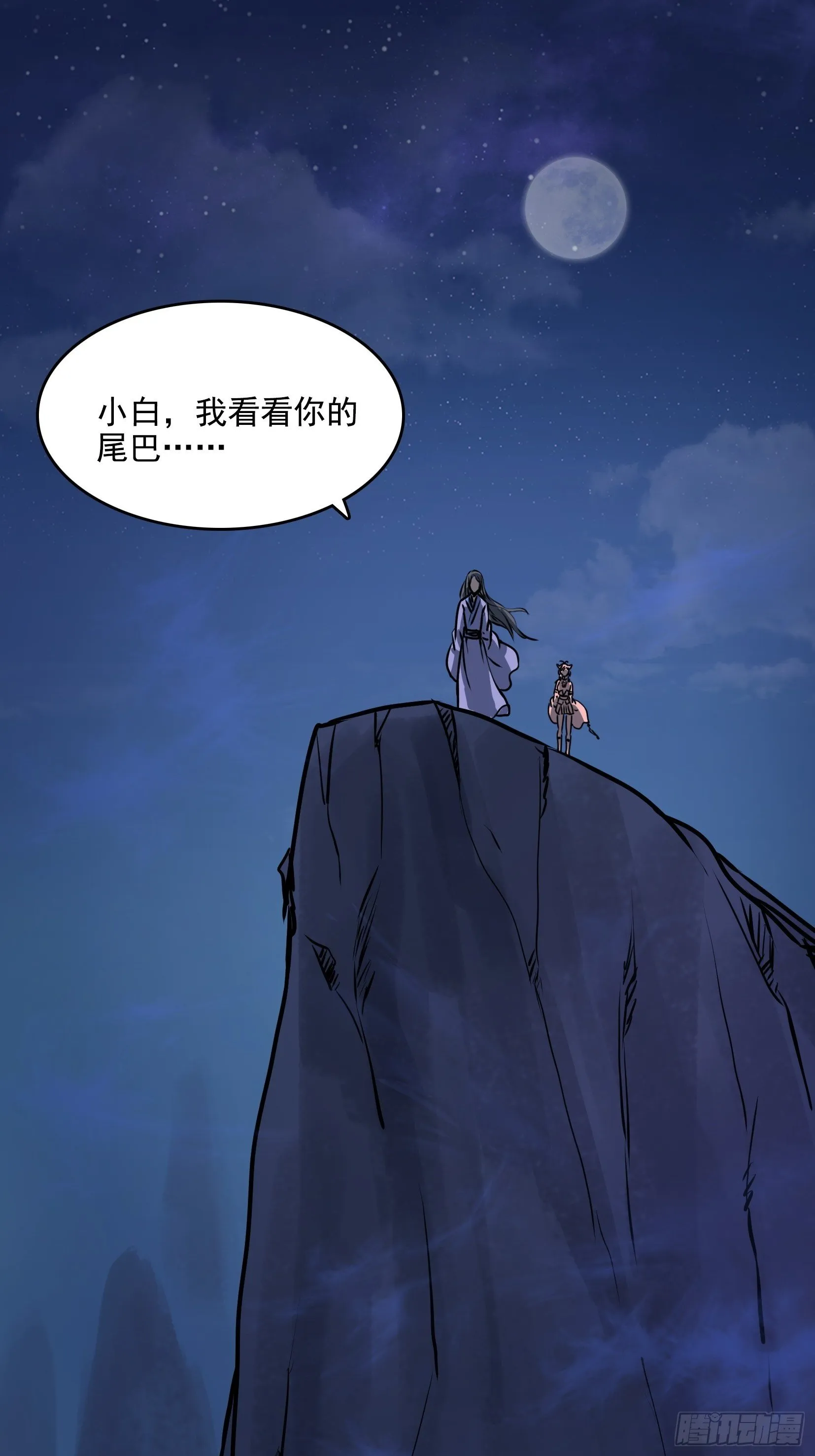005破境 第3页