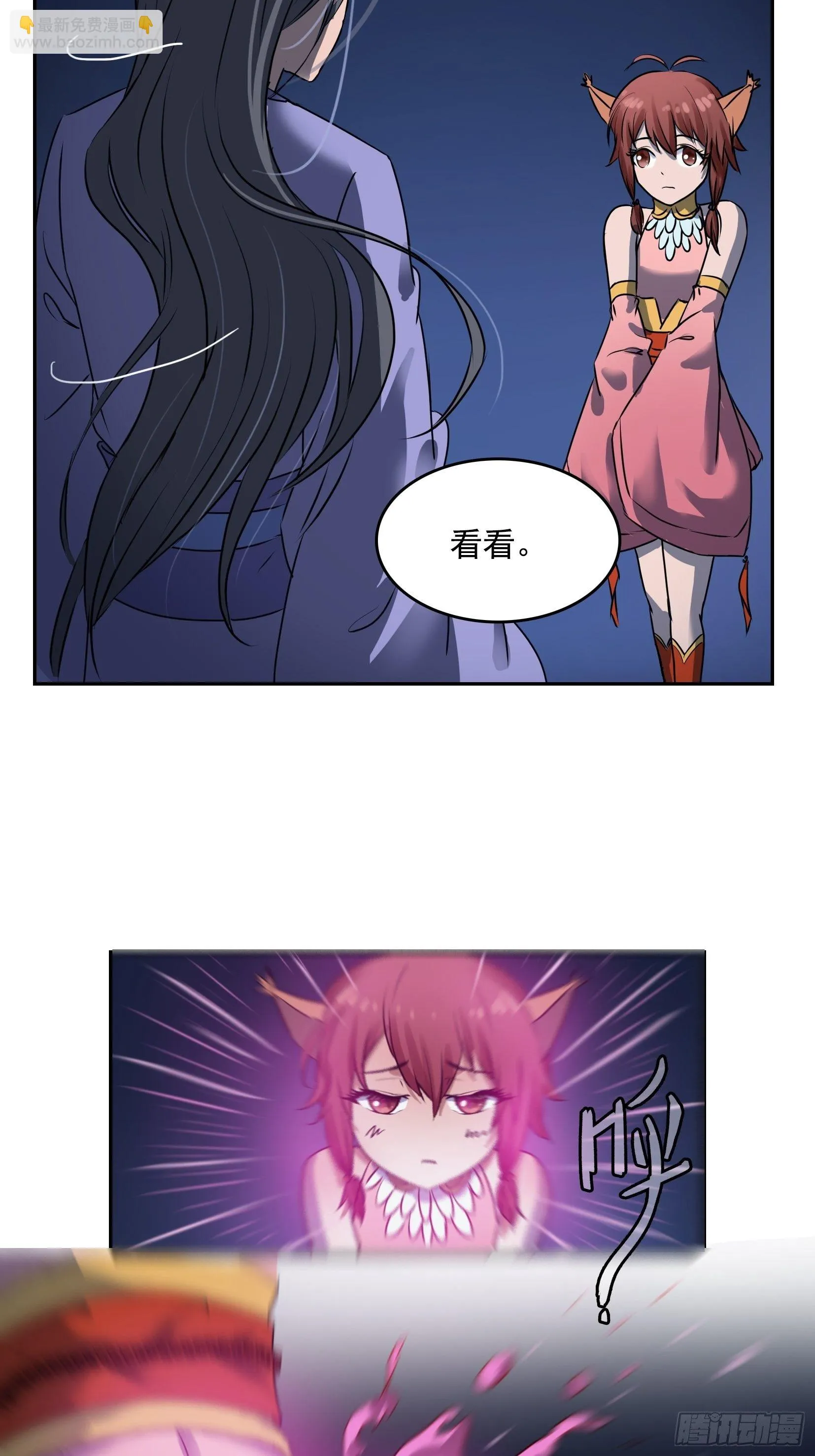 005破境 第5页