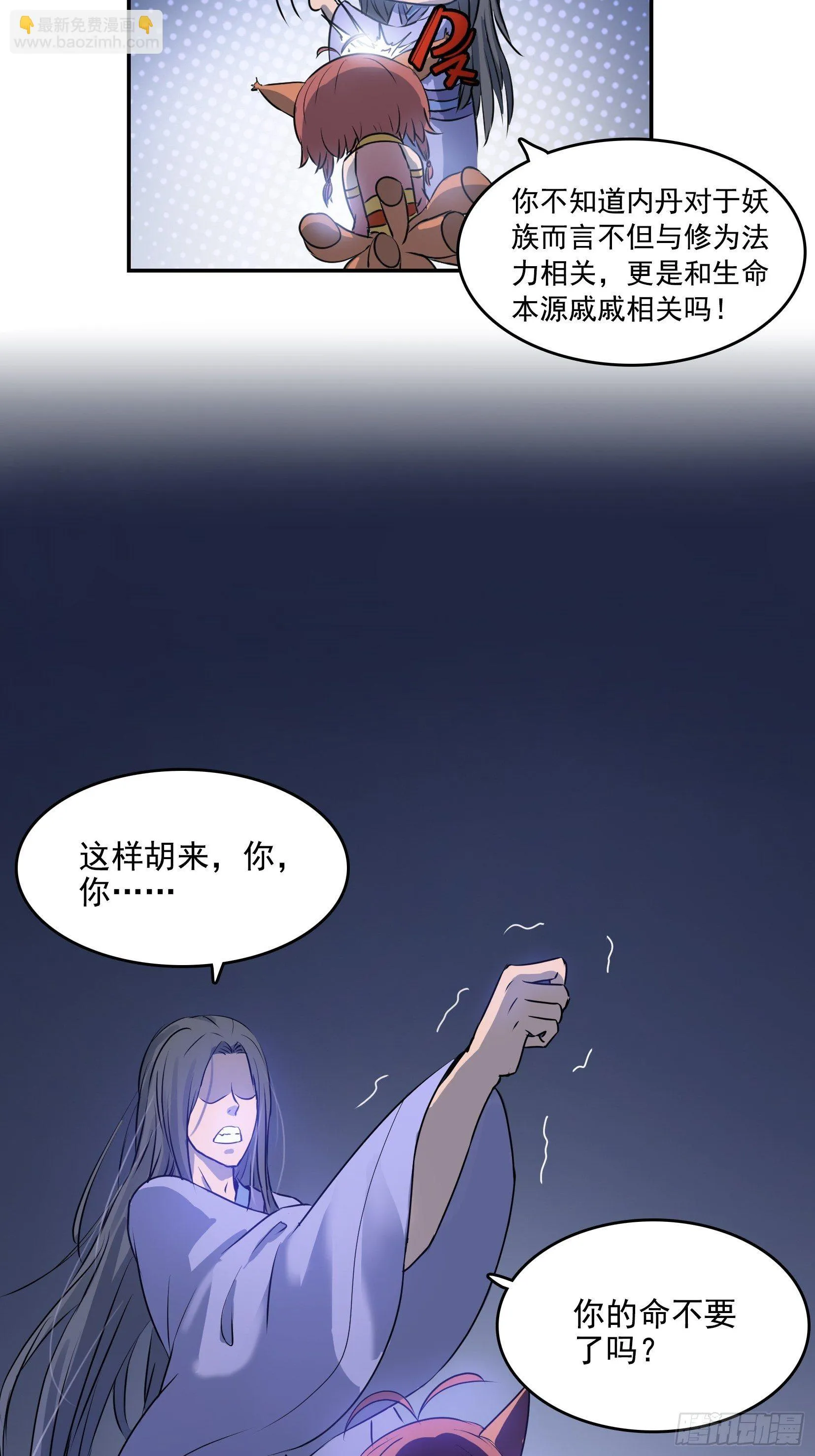 005破境 第10页