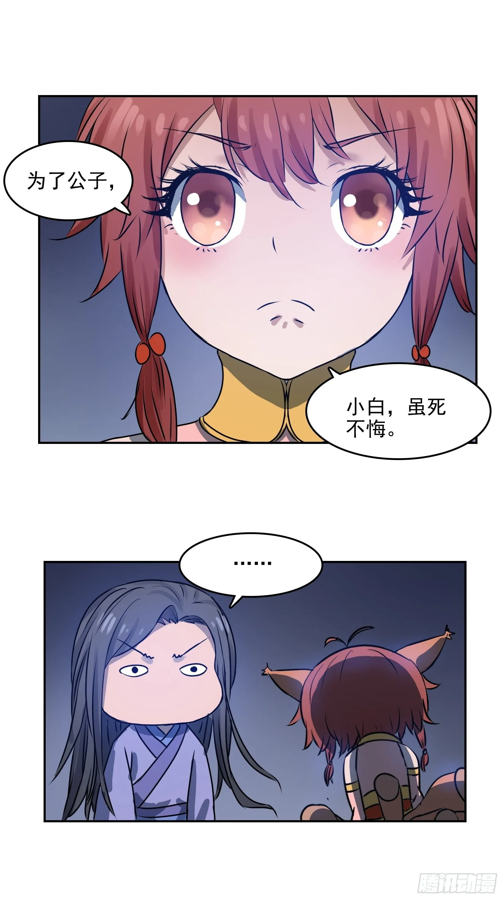 005破境 第12页