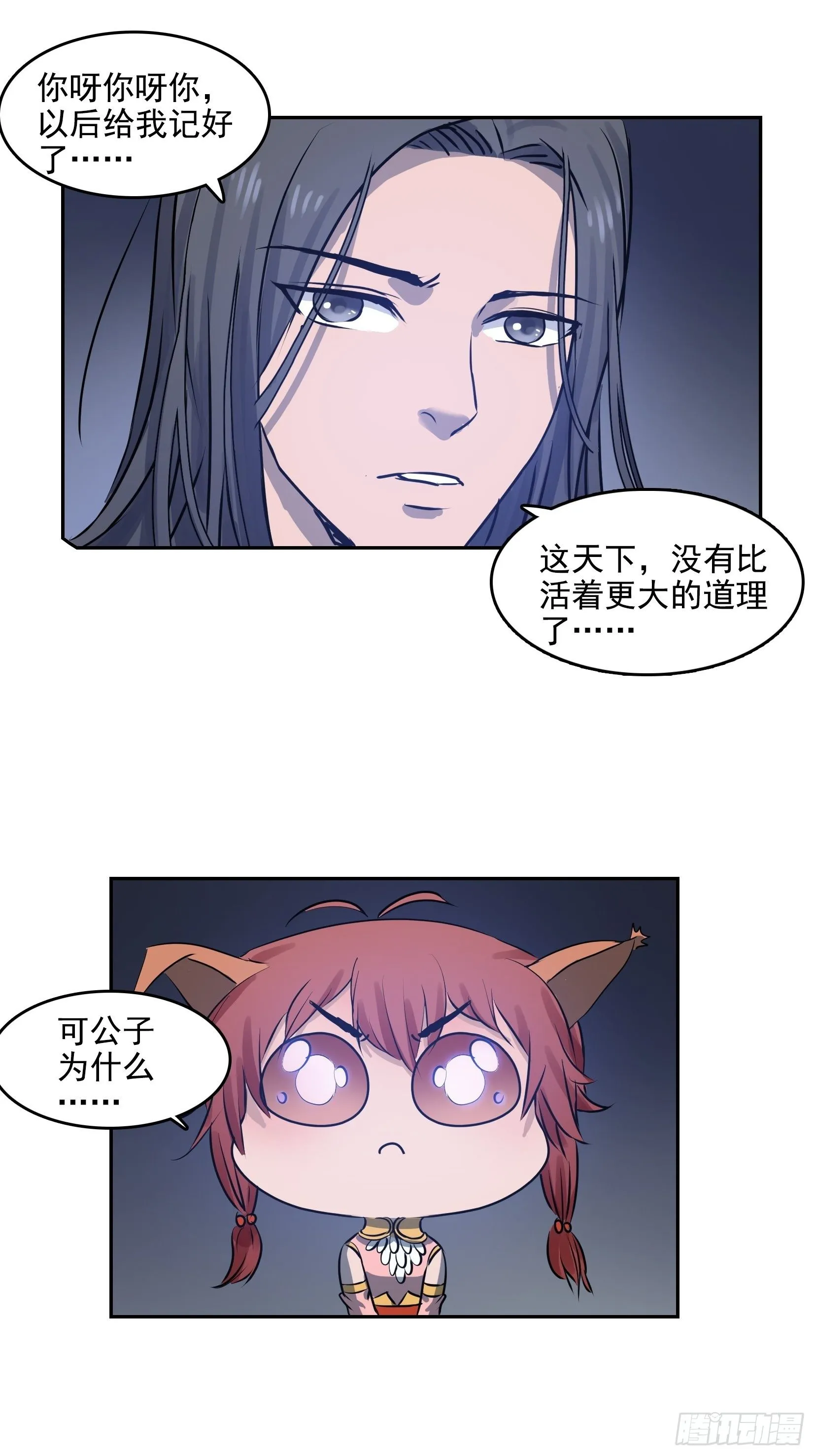 005破境 第13页