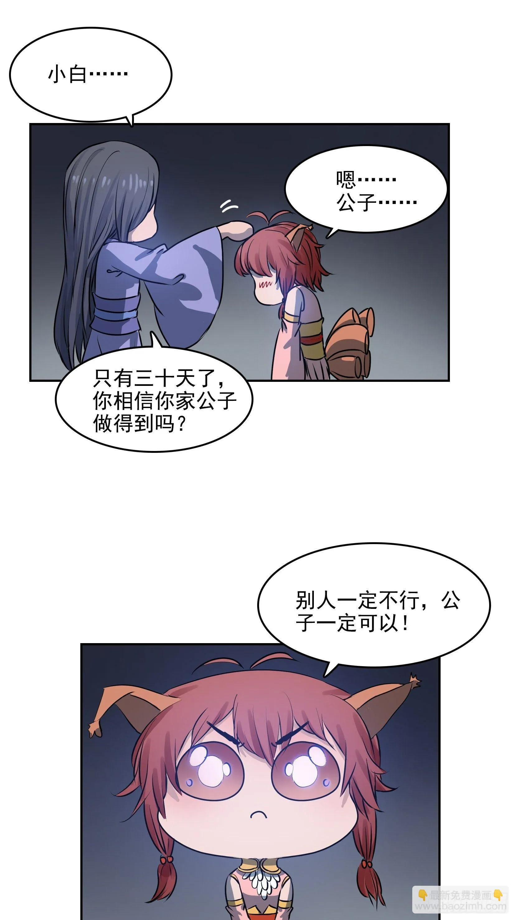 005破境 第14页