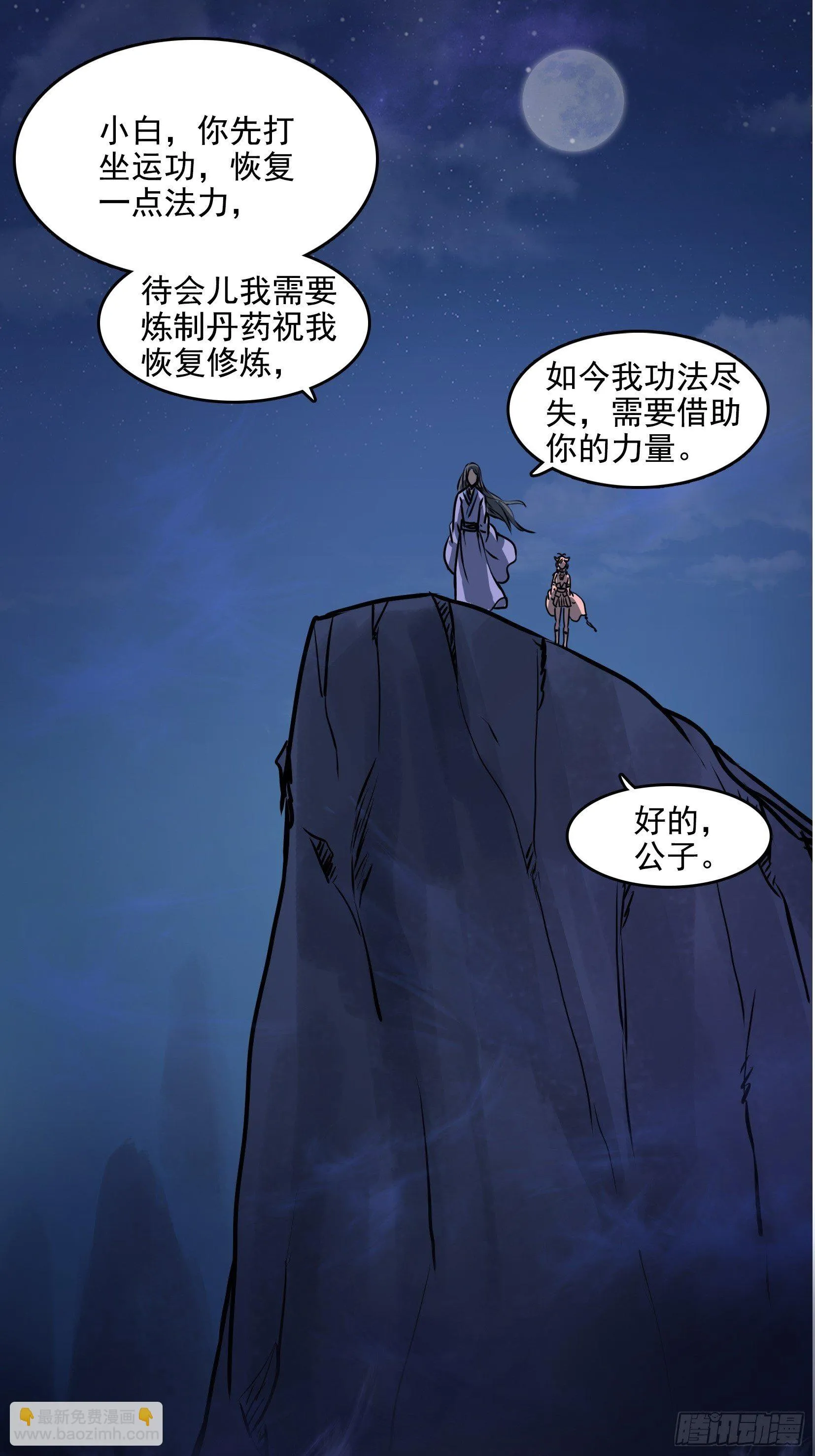 005破境 第17页