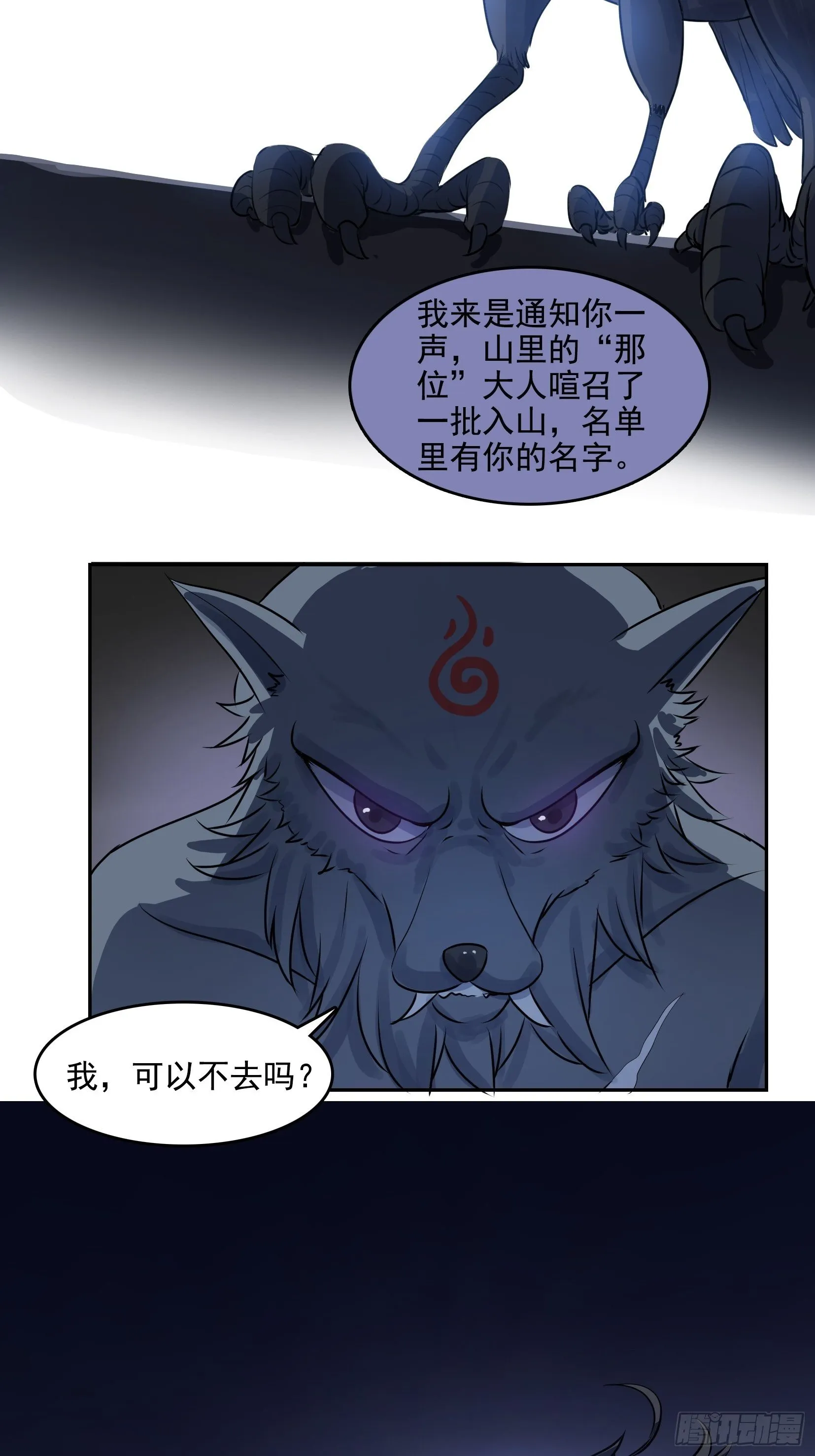 005破境 第25页