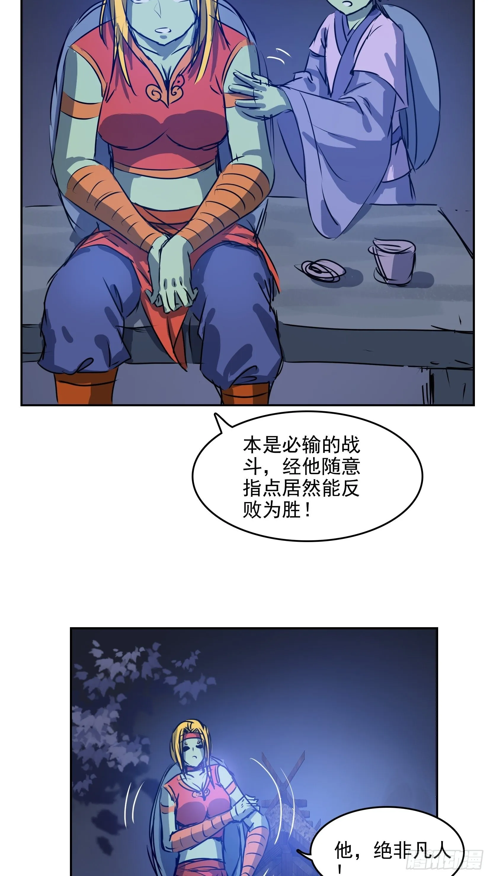 005破境 第30页