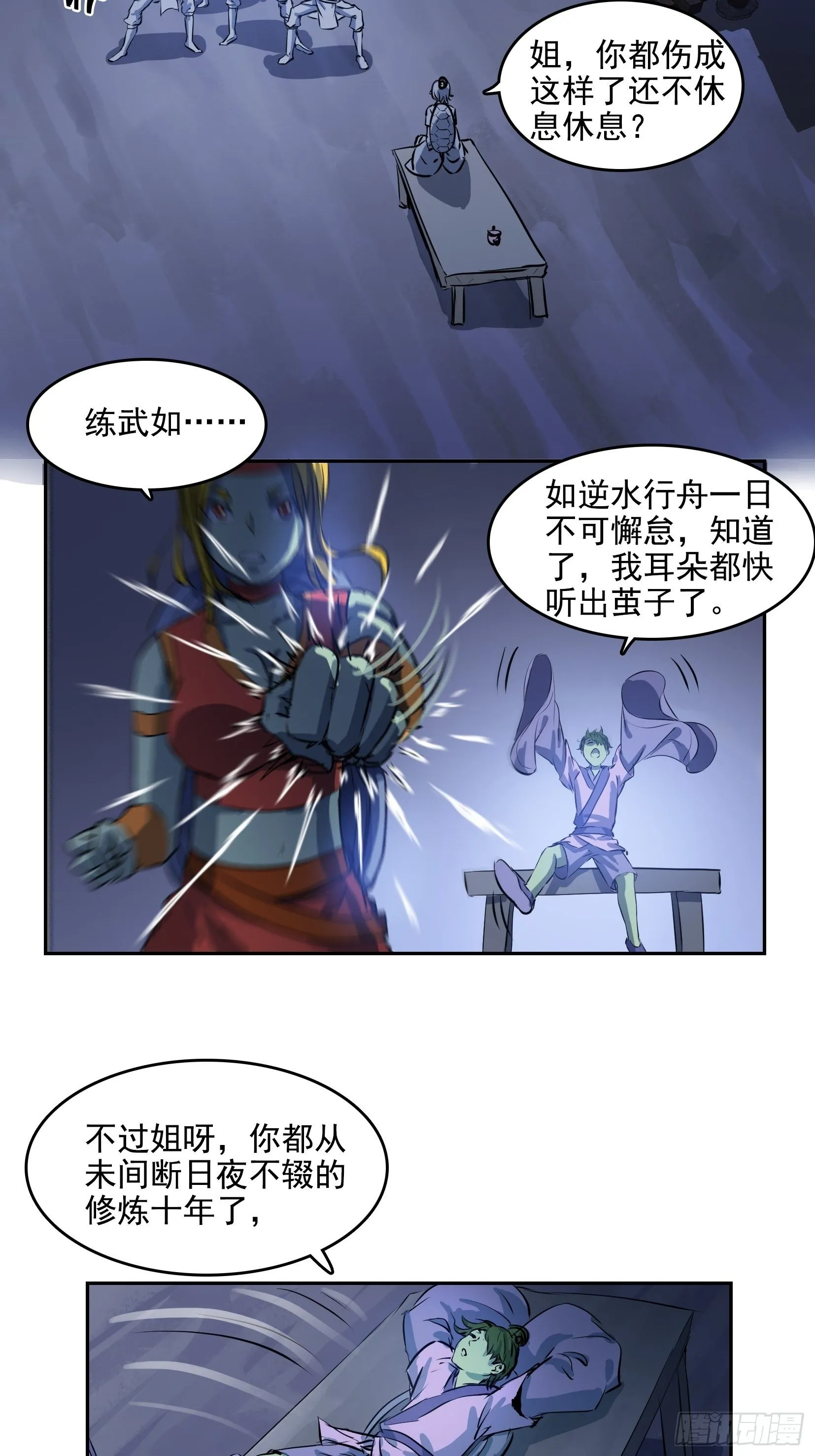 005破境 第33页