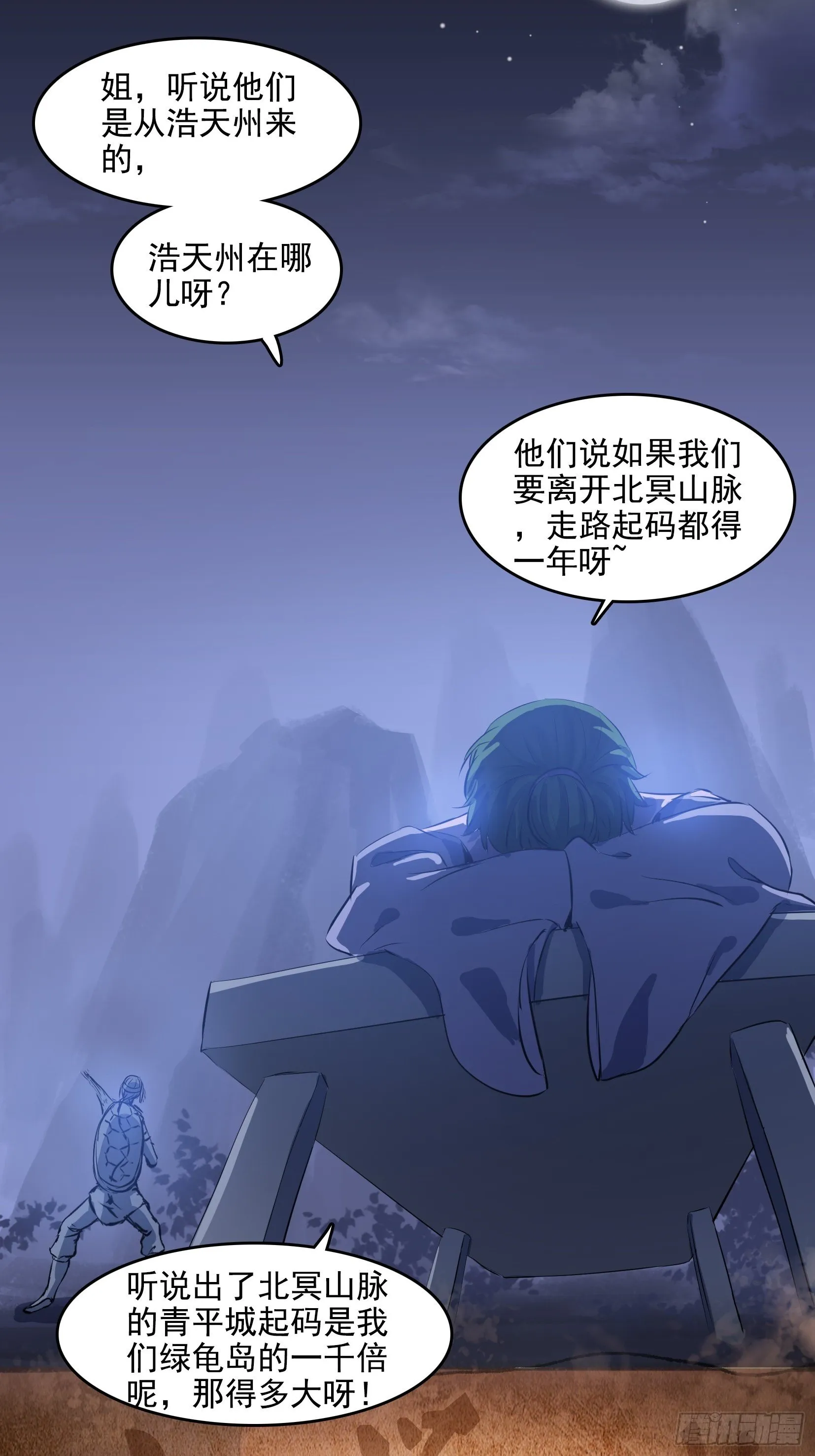 005破境 第35页