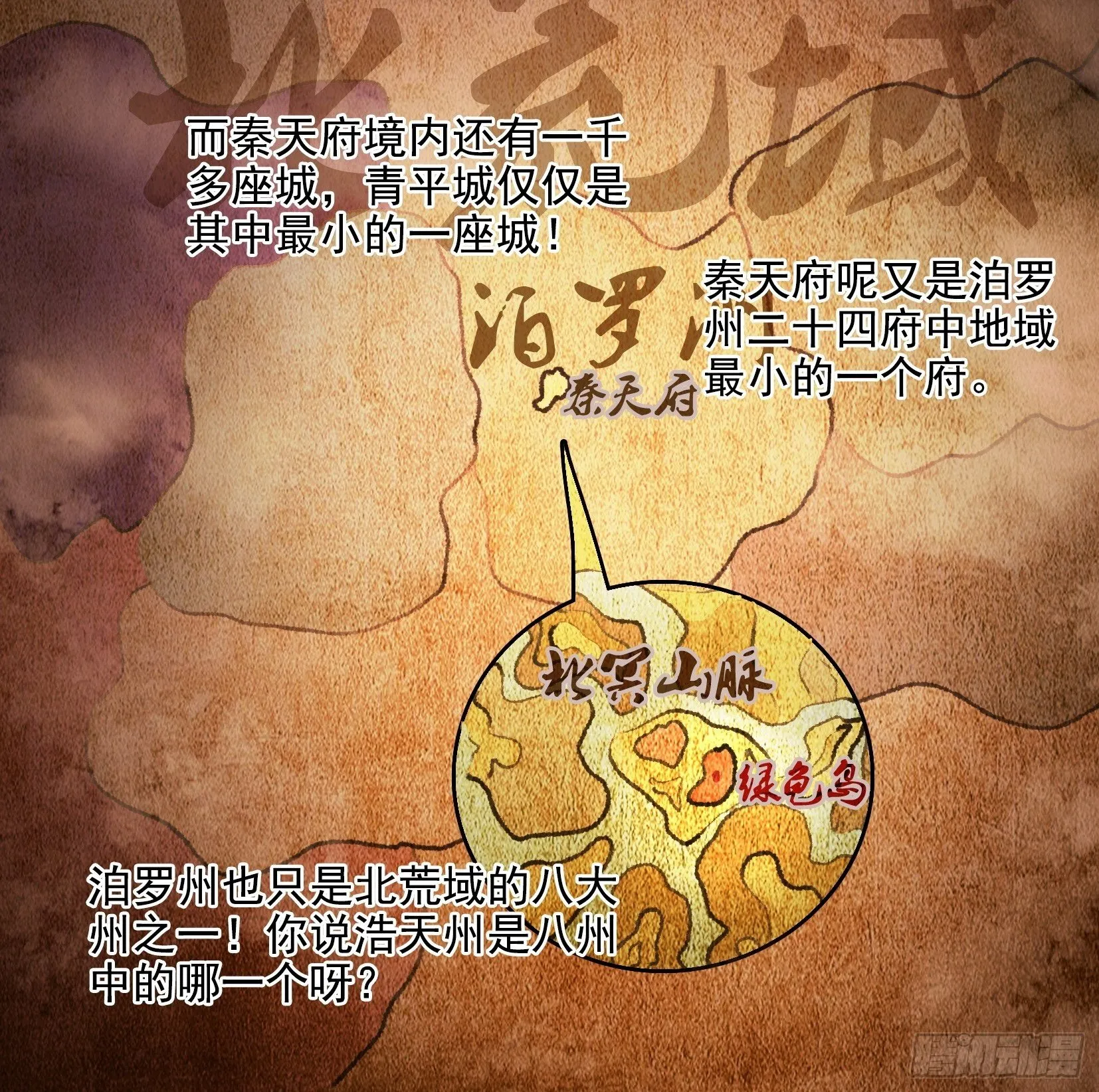 005破境 第36页