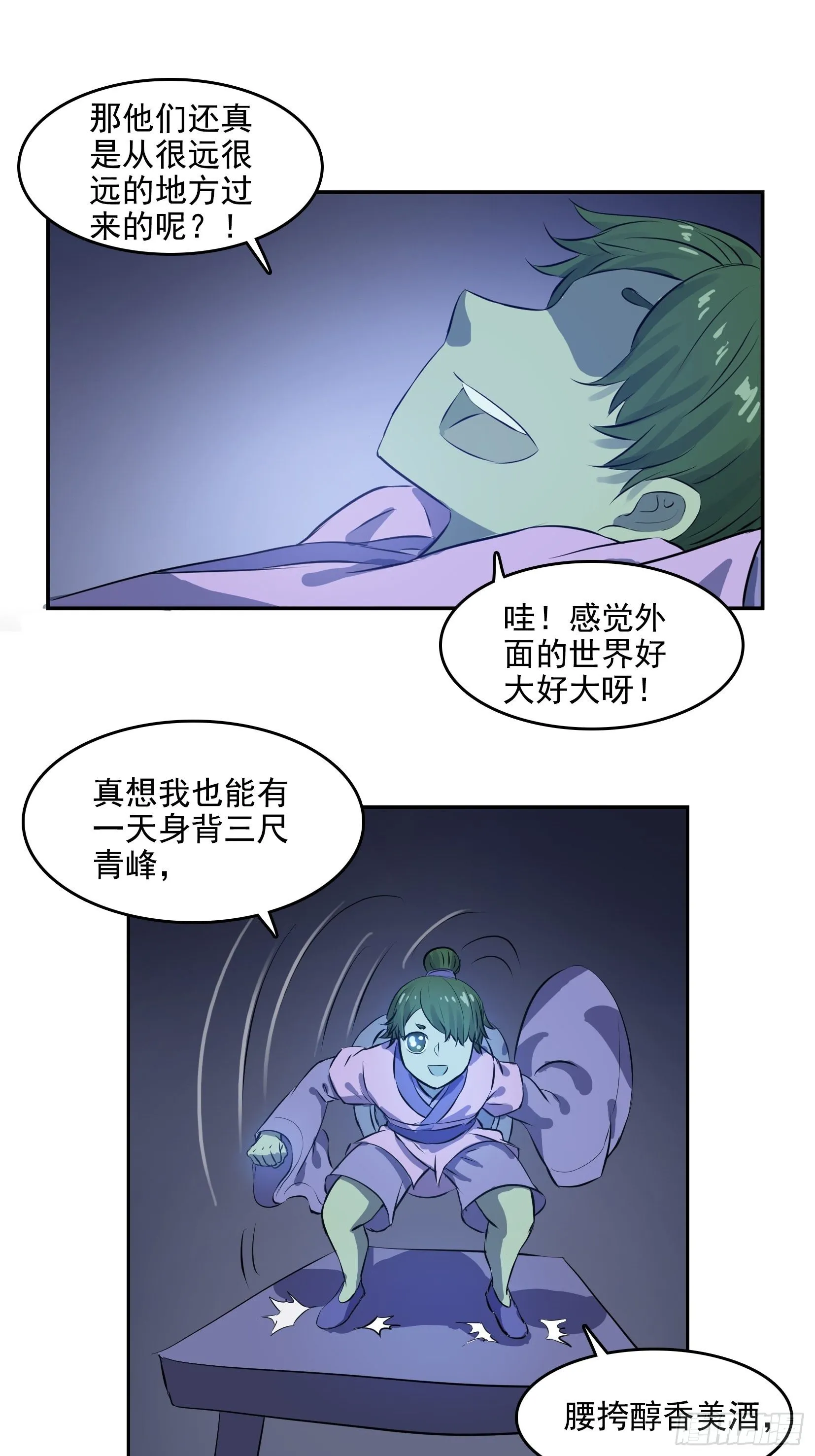 005破境 第37页