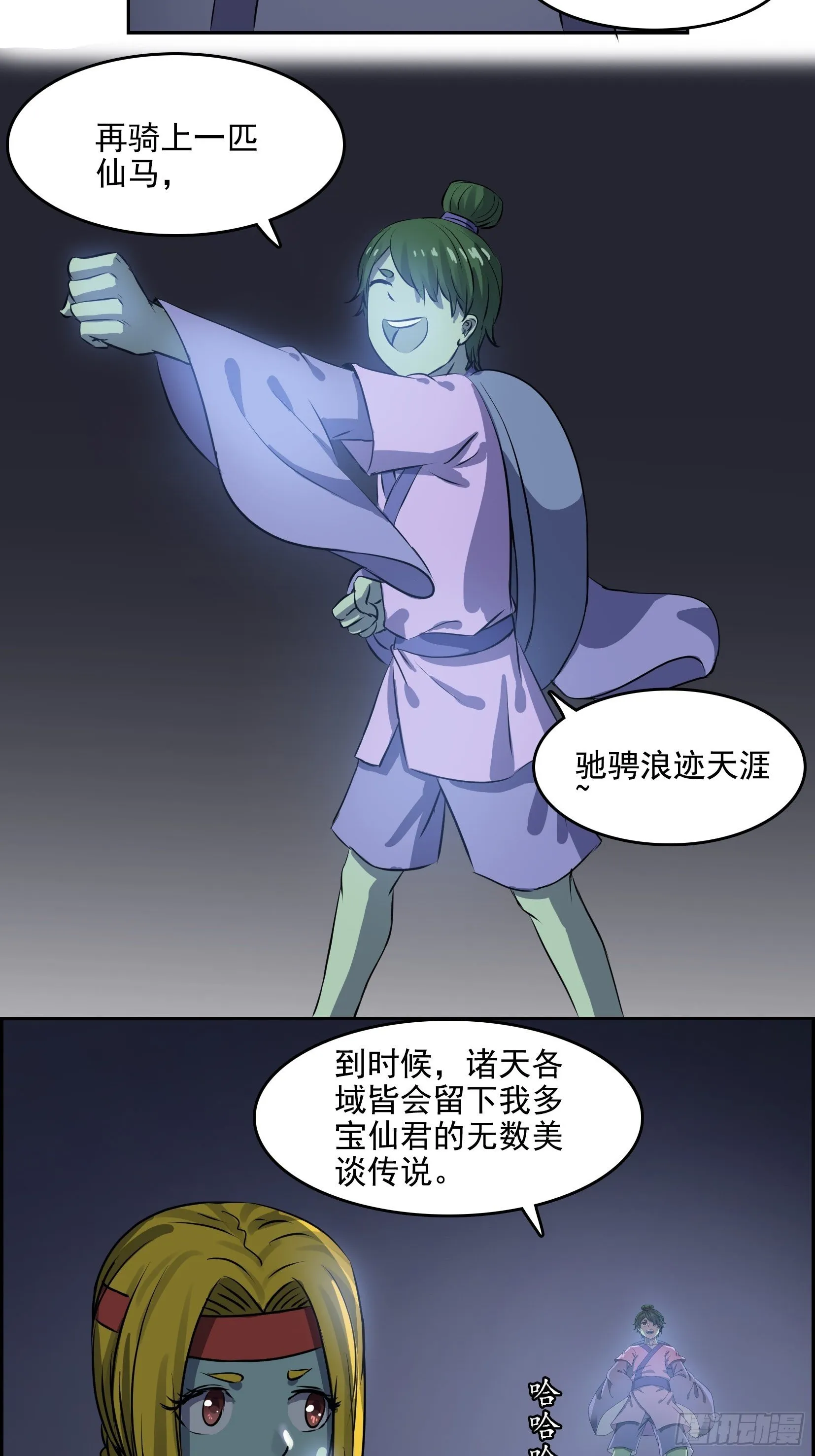 005破境 第38页