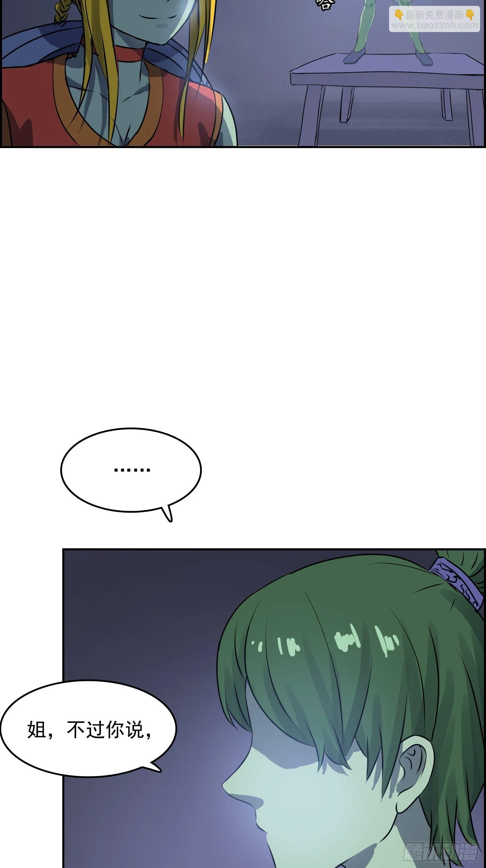 005破境 第39页