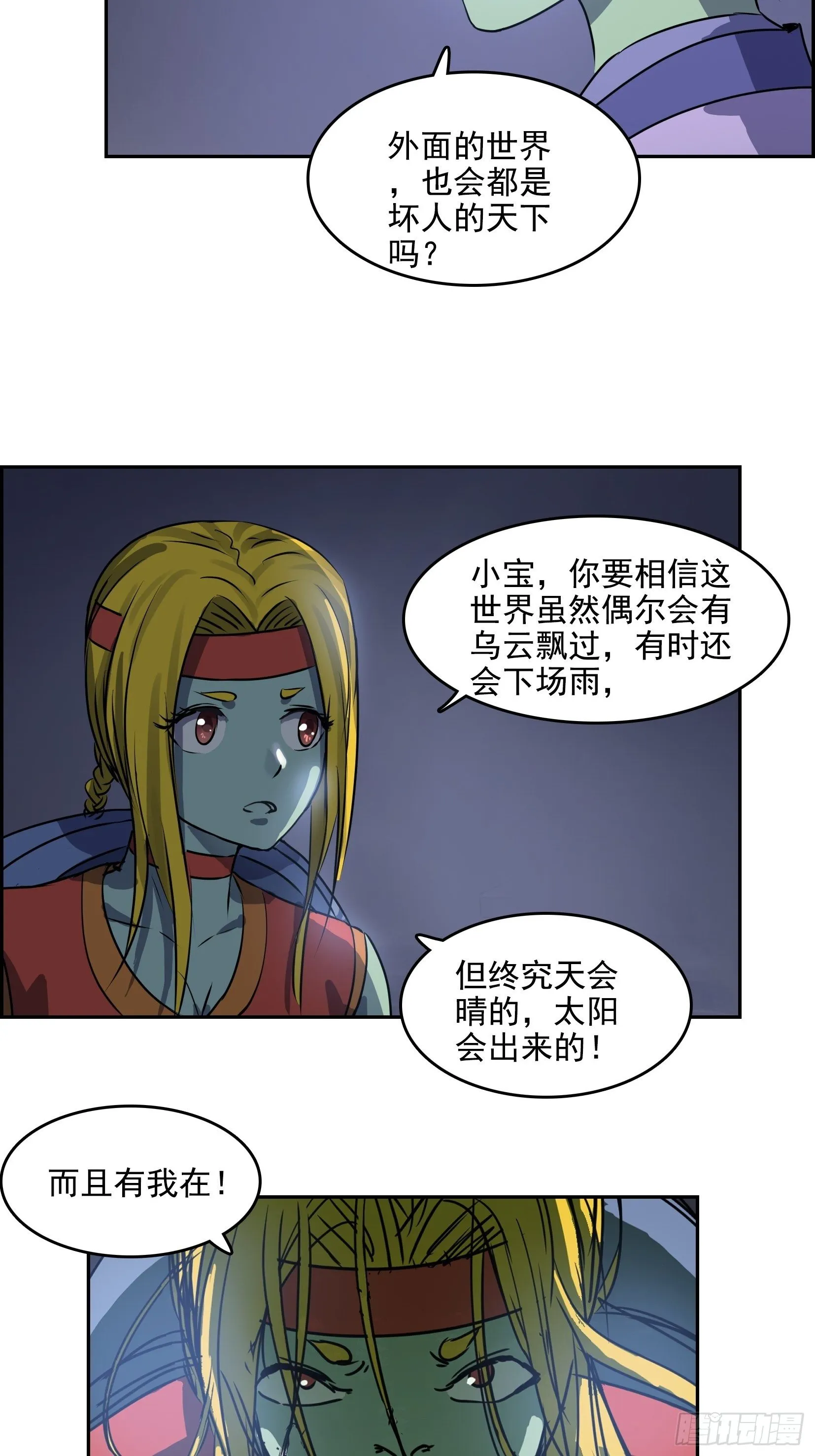 005破境 第40页