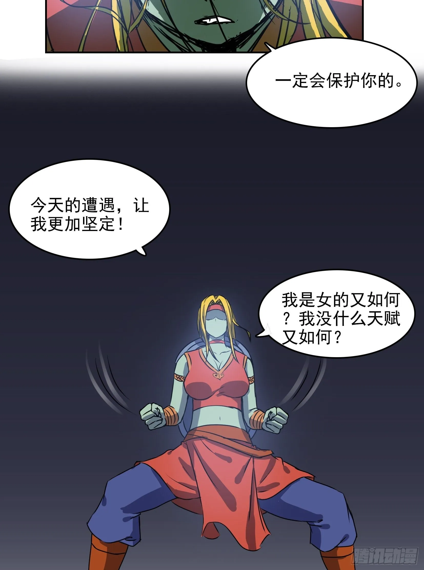 005破境 第41页