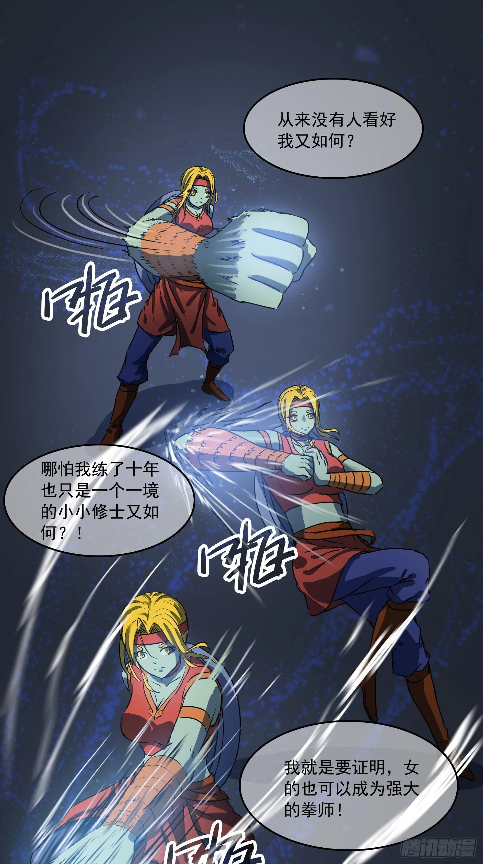 005破境 第42页