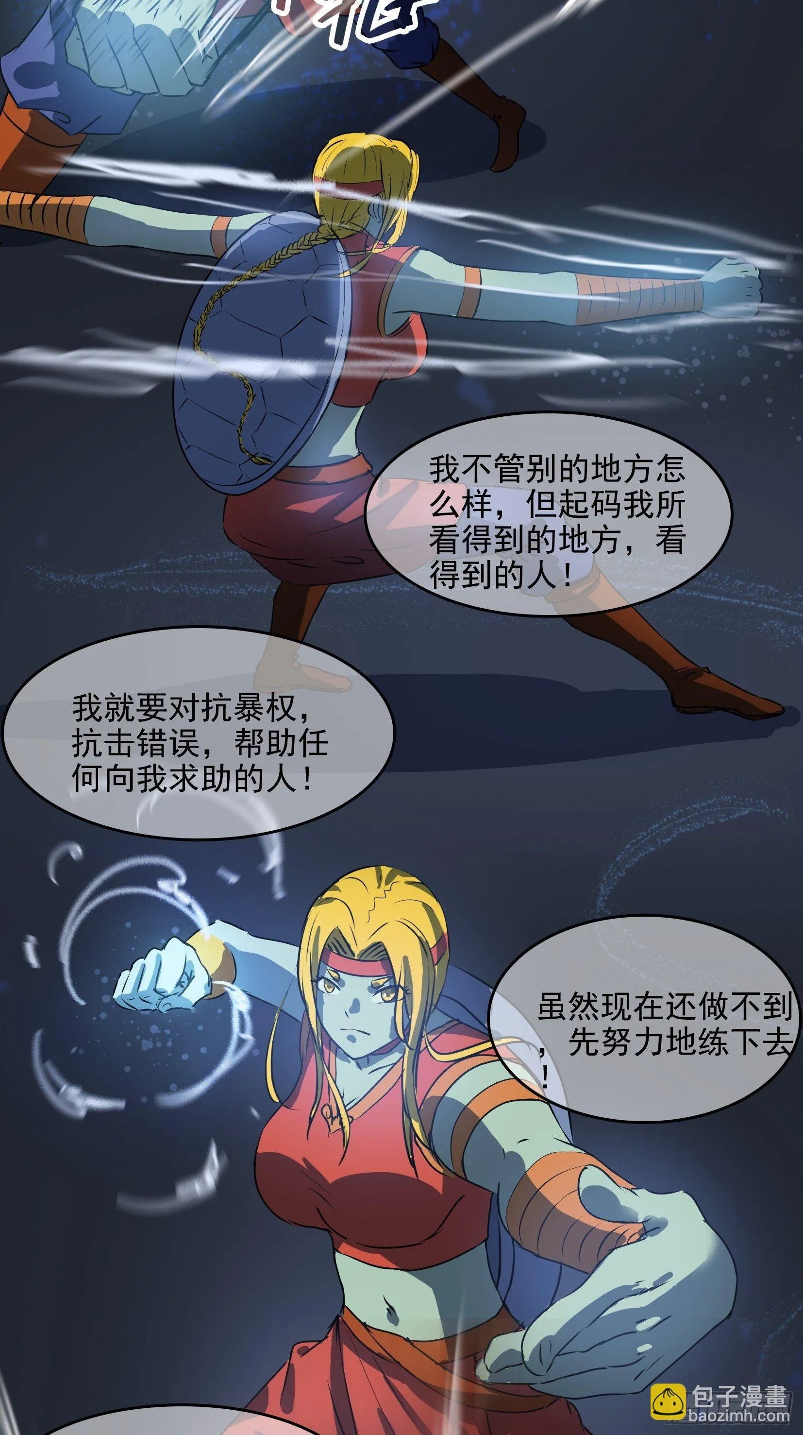 005破境 第43页