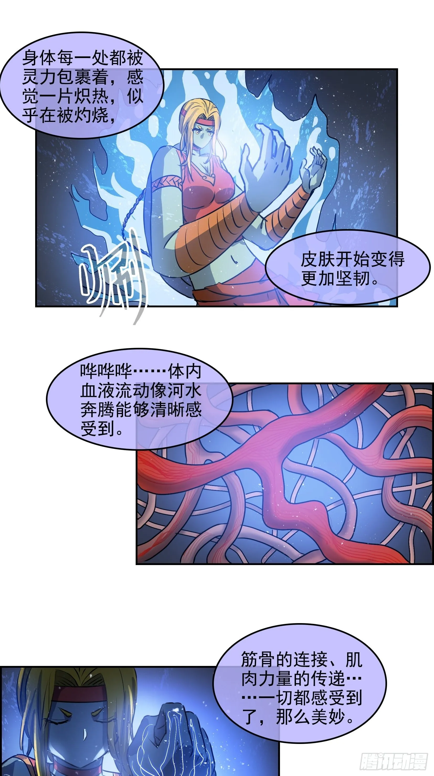 005破境 第47页