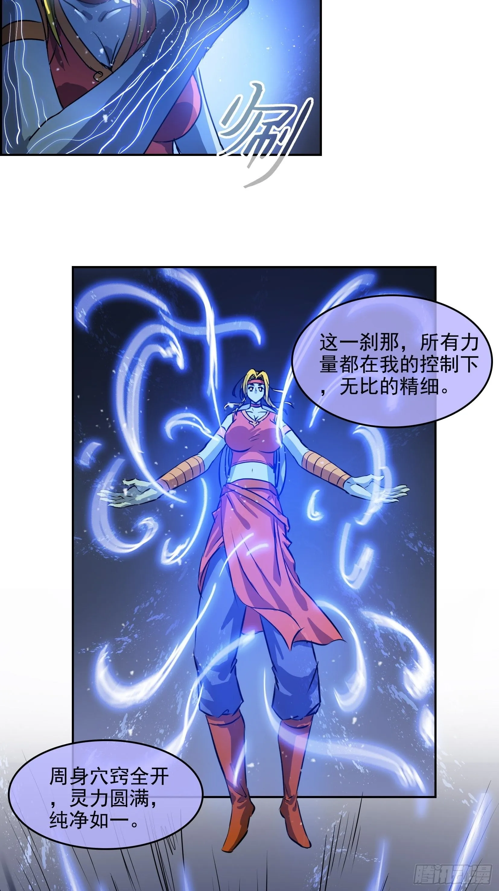 005破境 第48页