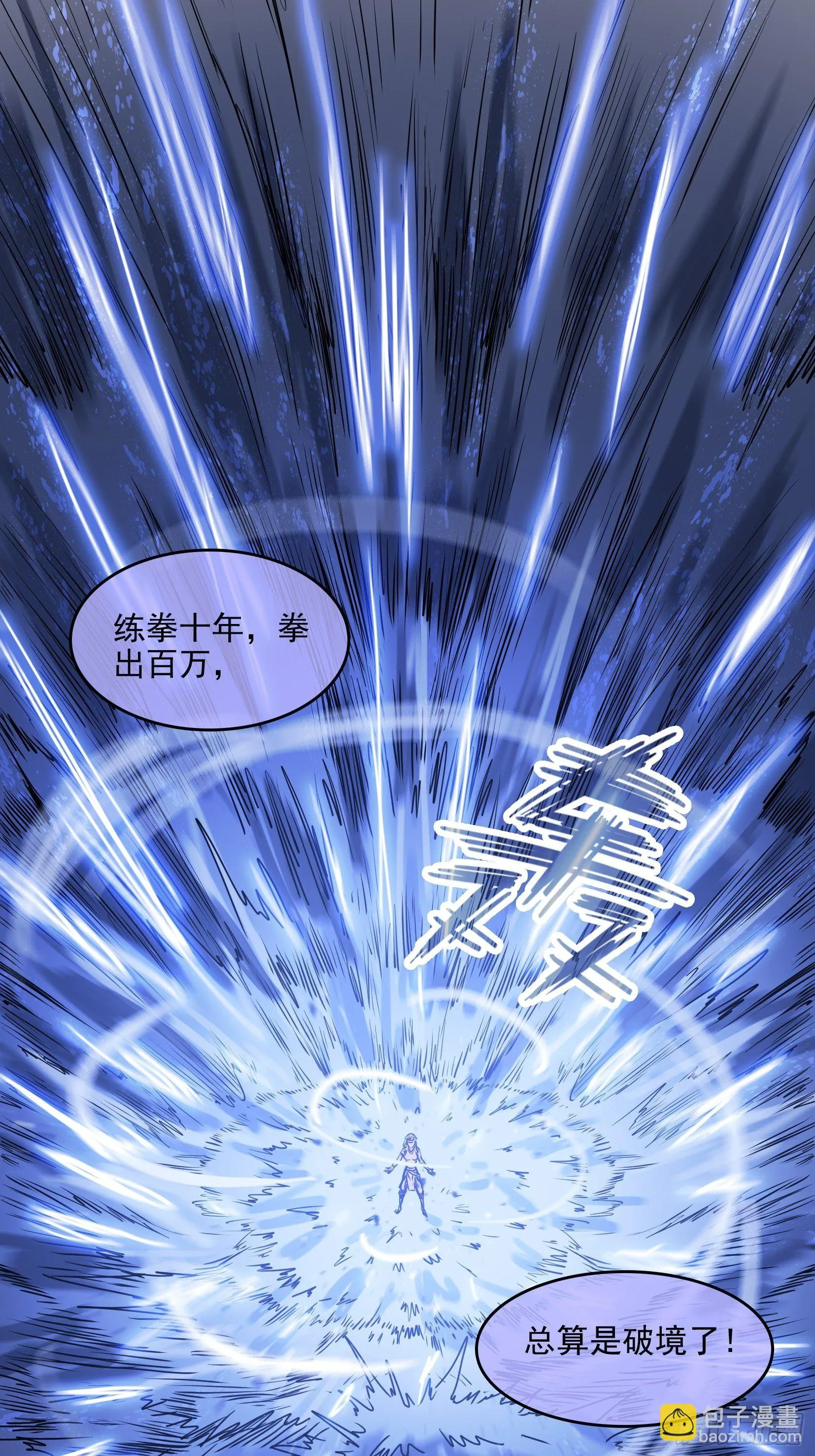 005破境 第49页