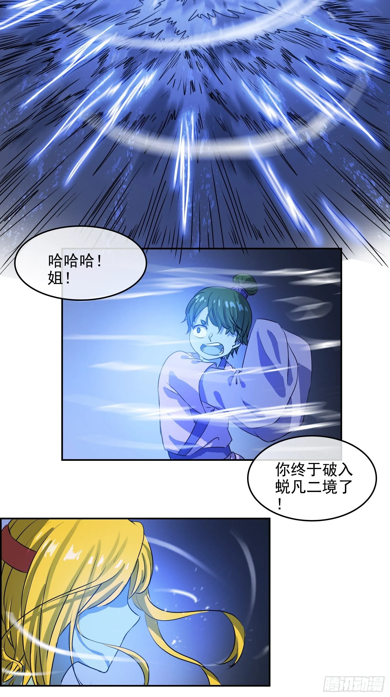 005破境 第50页