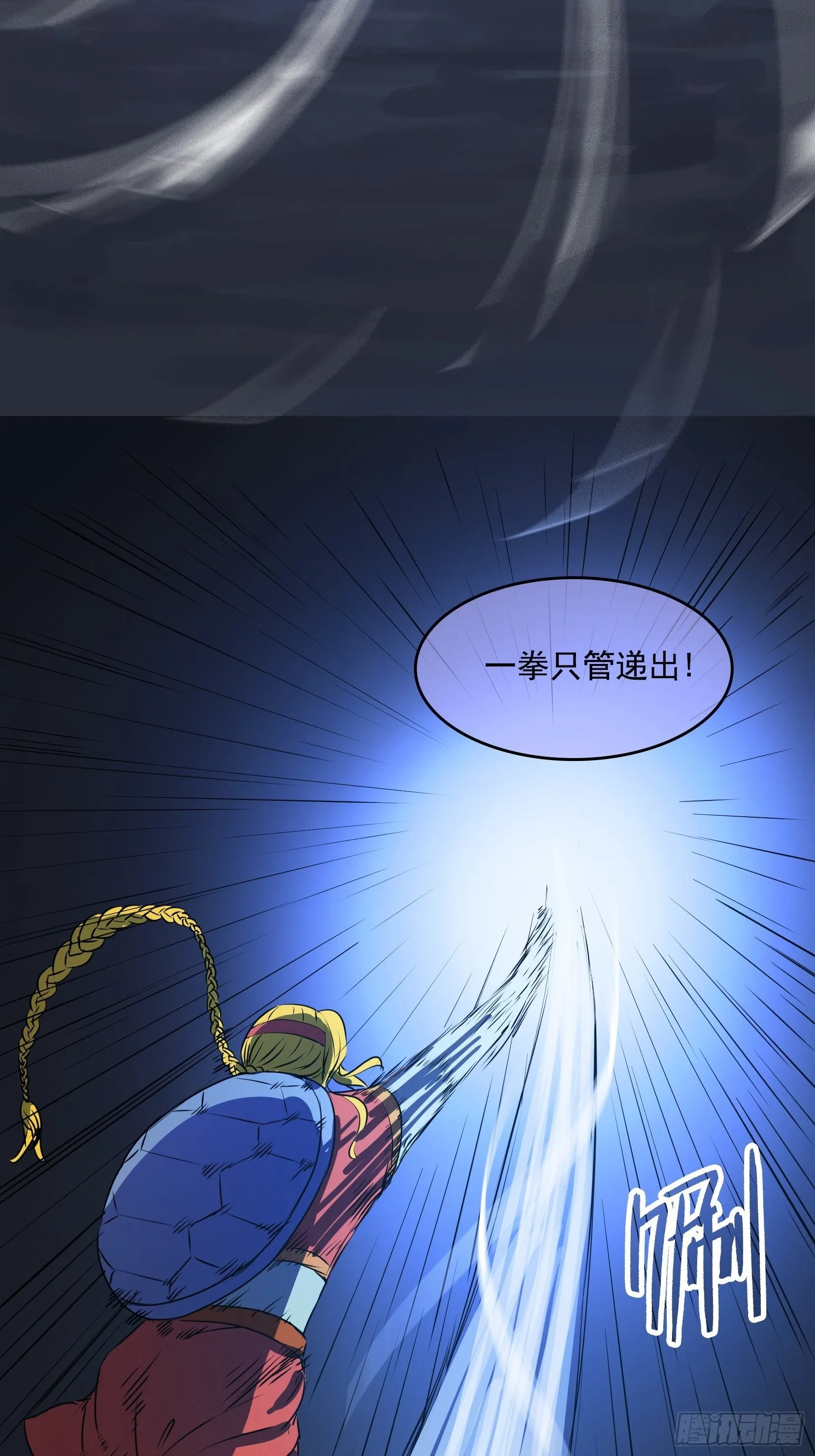 005破境 第53页