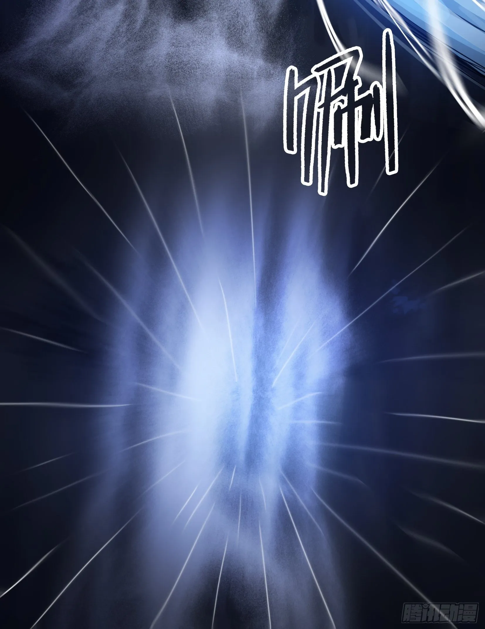 005破境 第57页