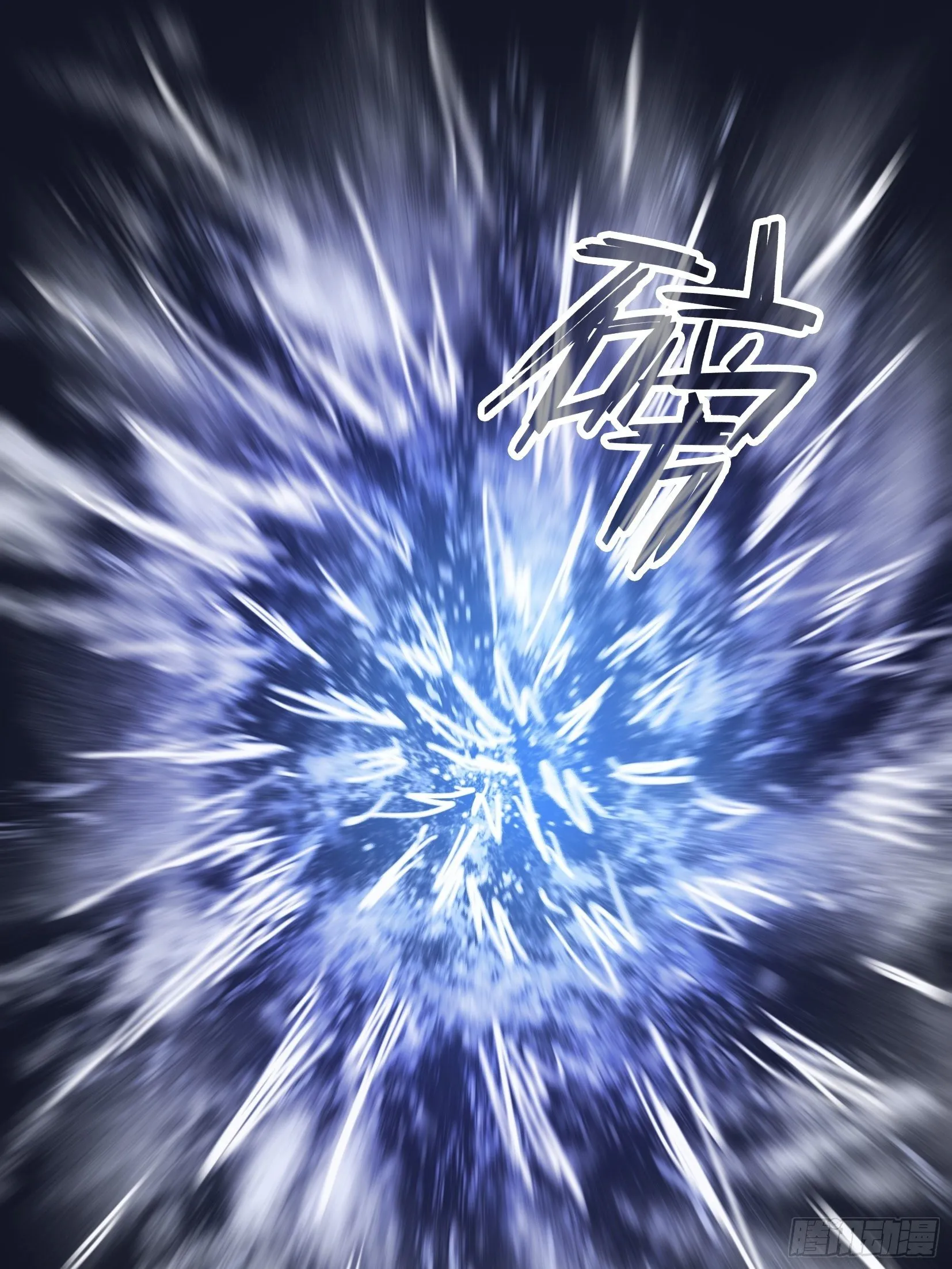 005破境 第58页