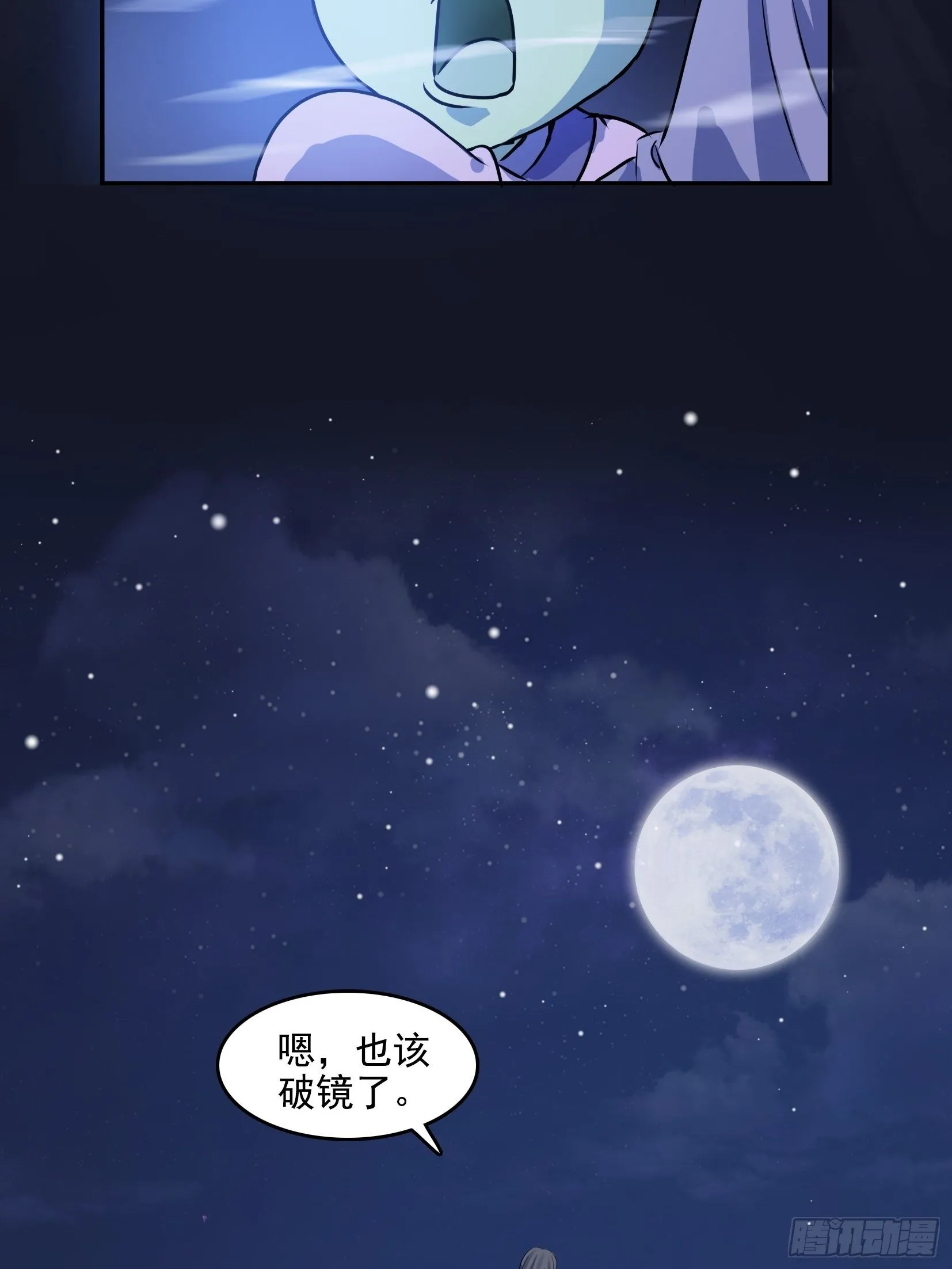 005破境 第62页