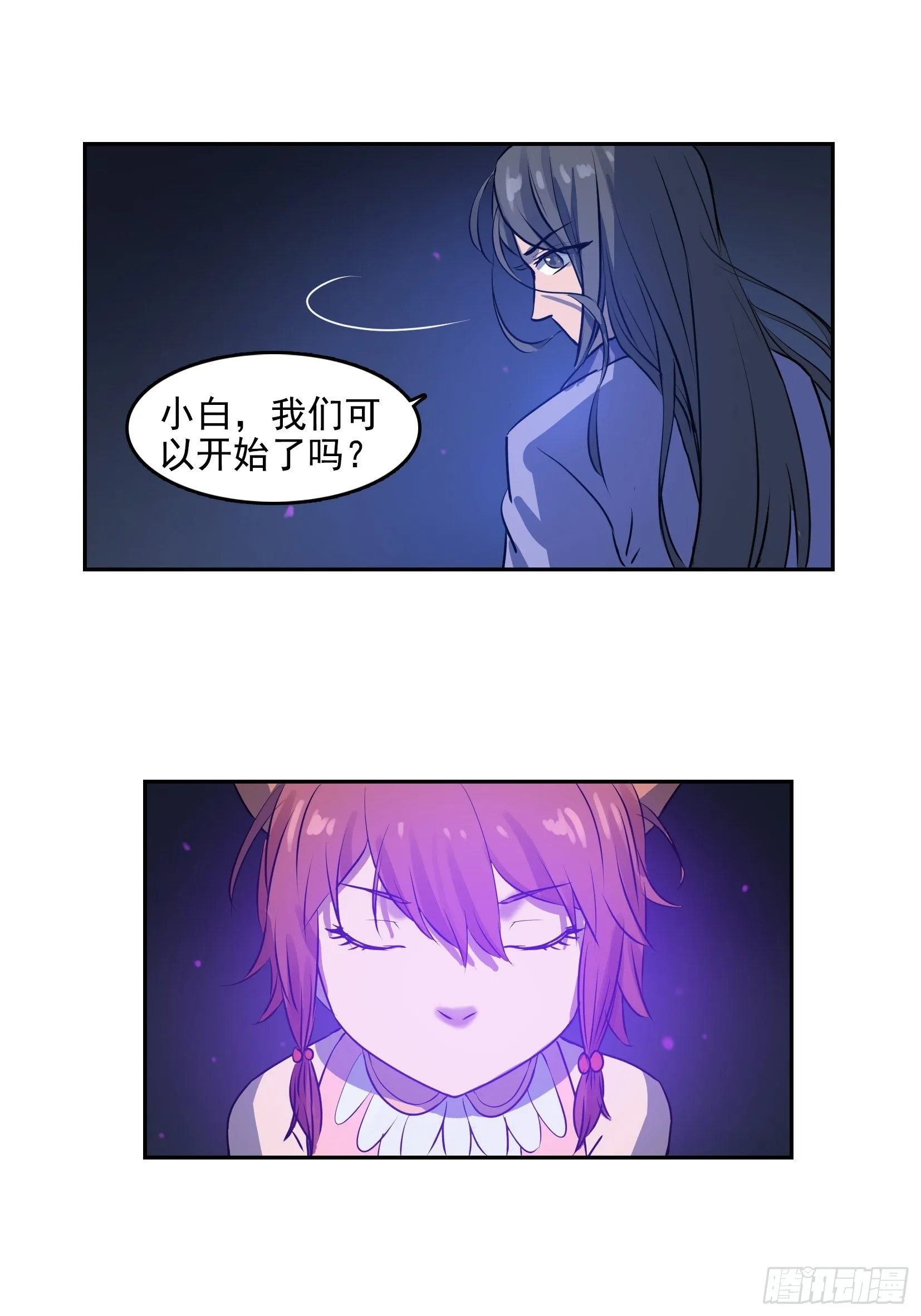 005破境 第65页