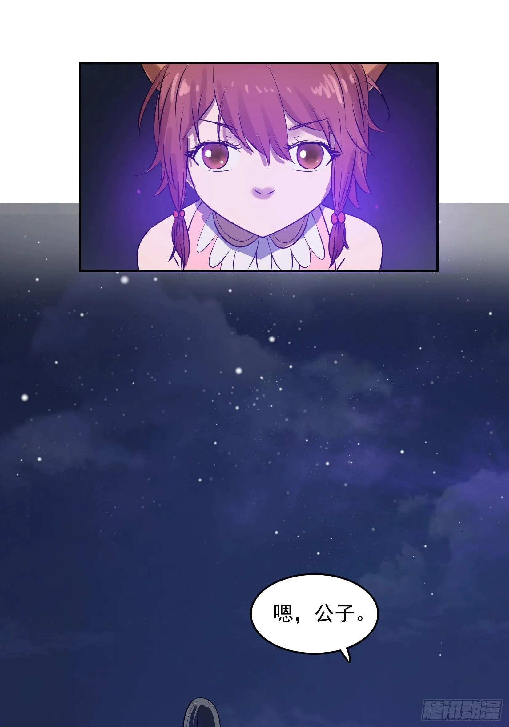 005破境 第66页