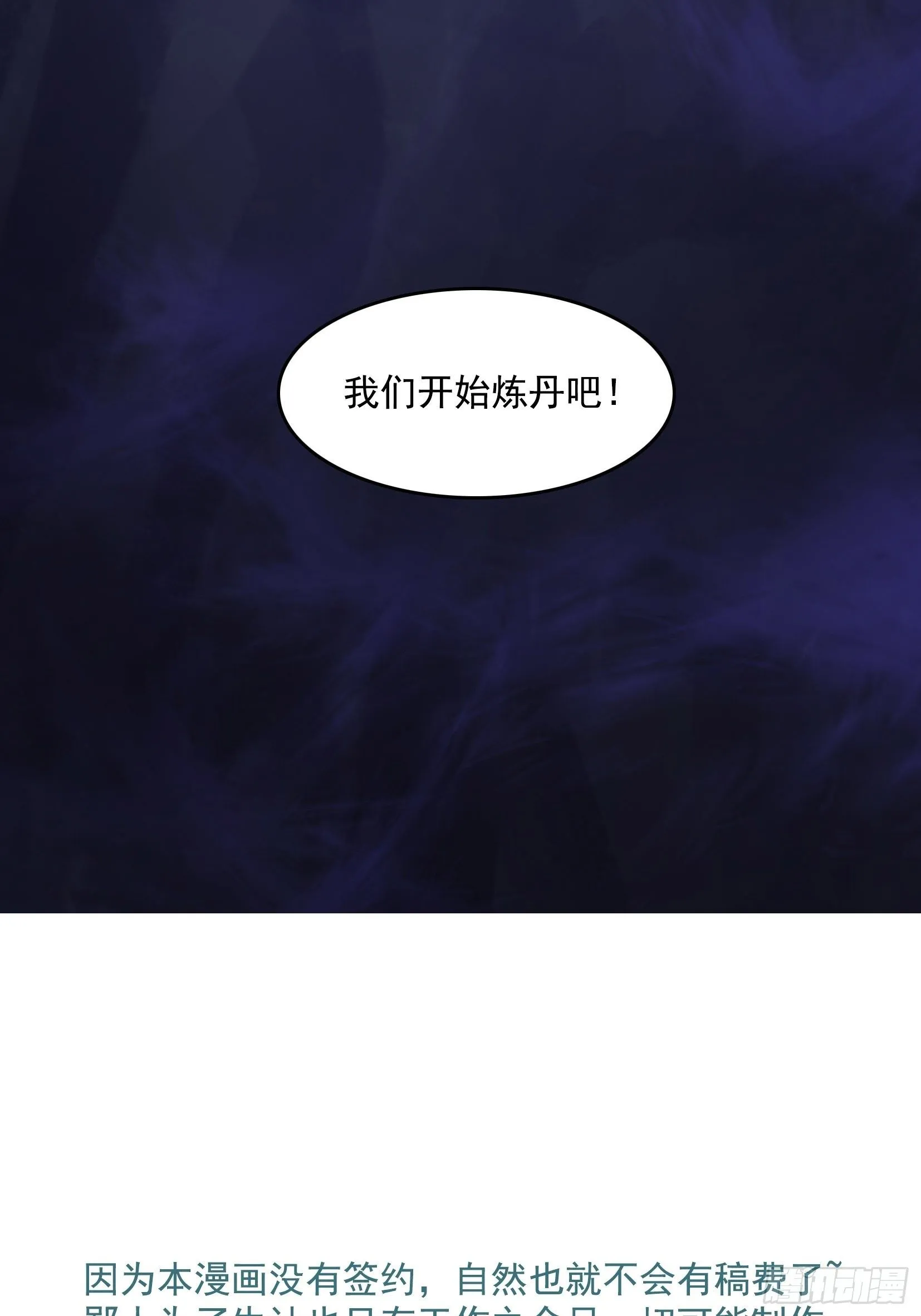 005破境 第68页