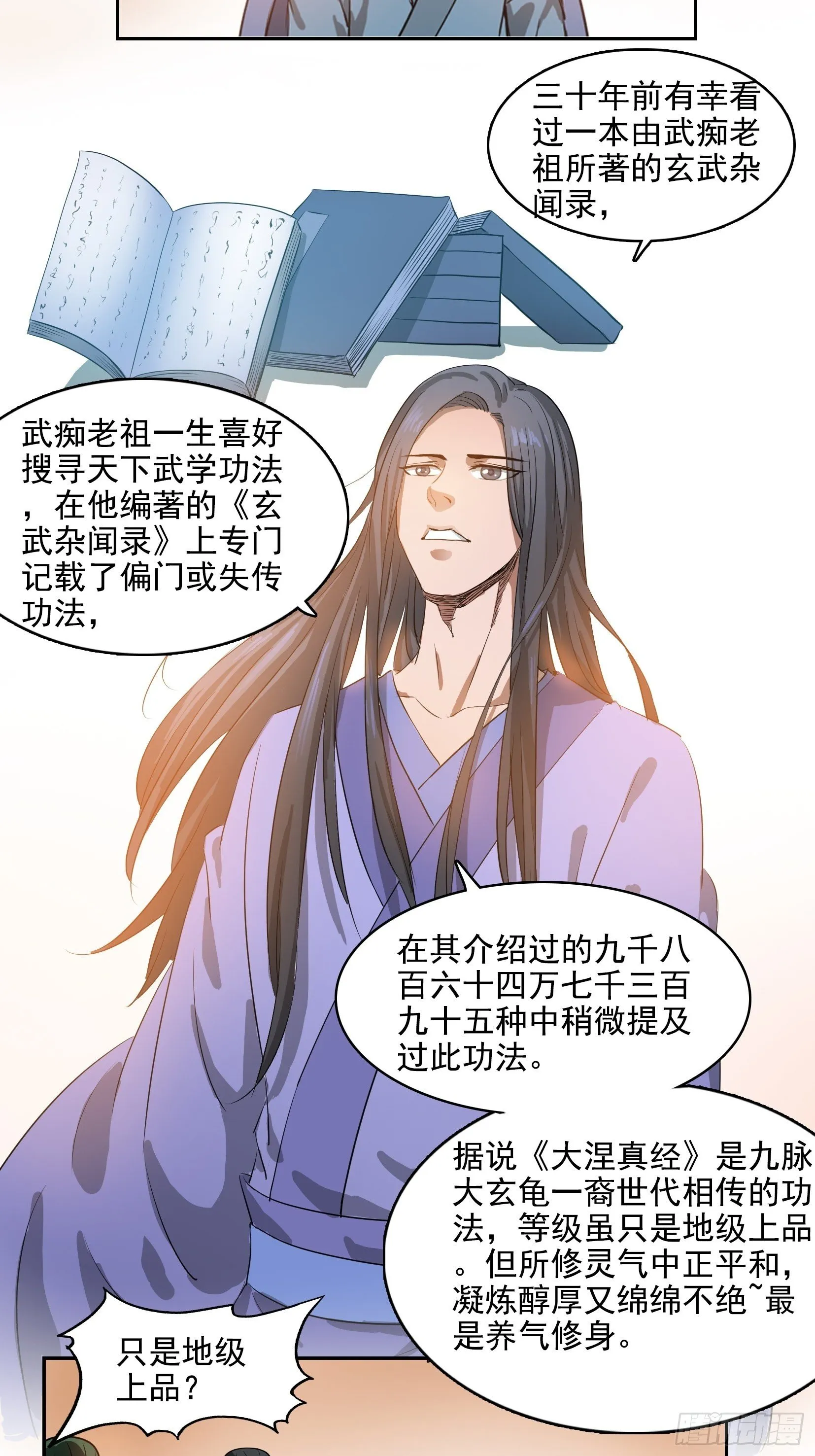 004选法 第2页