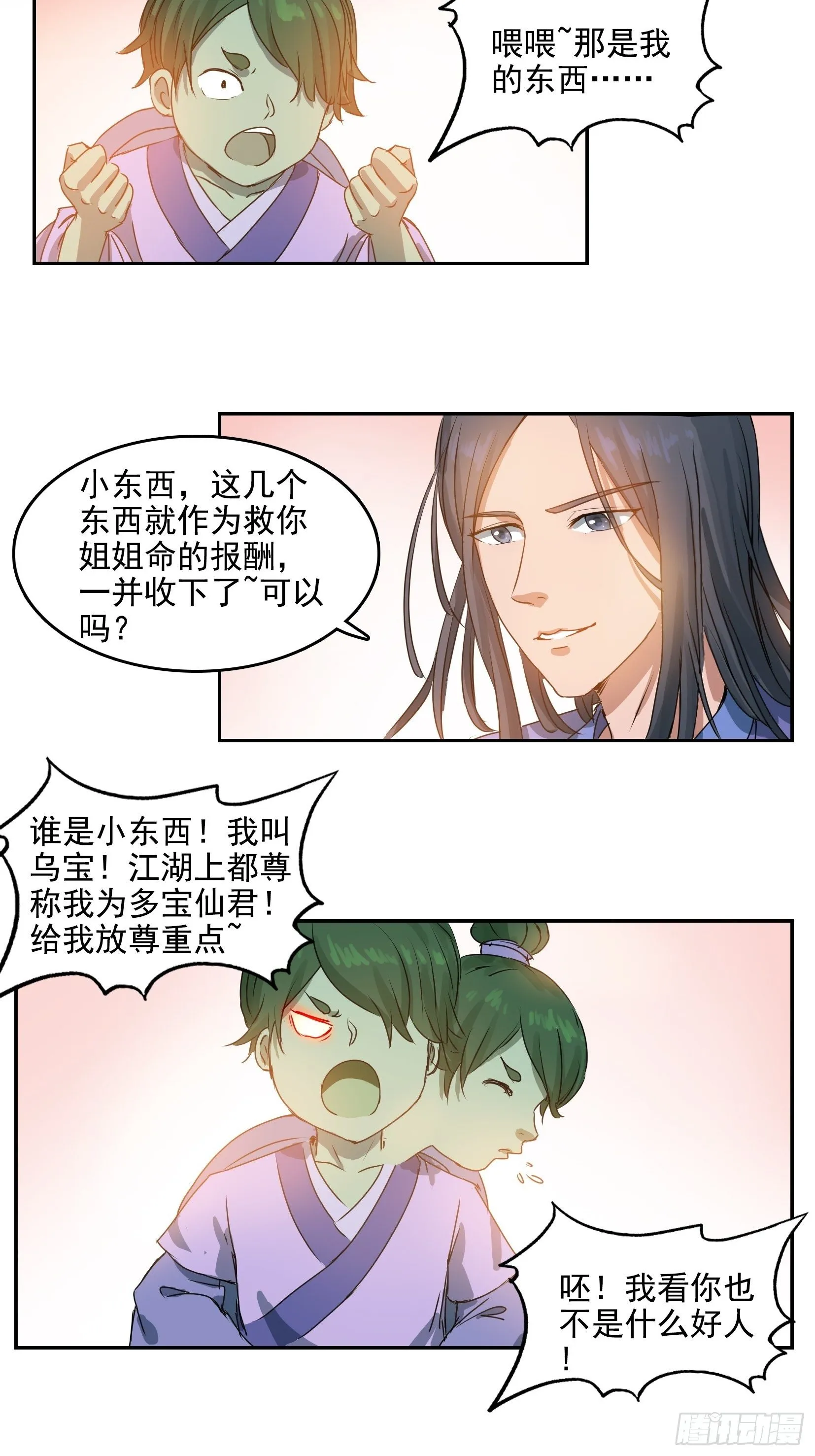 004选法 第36页