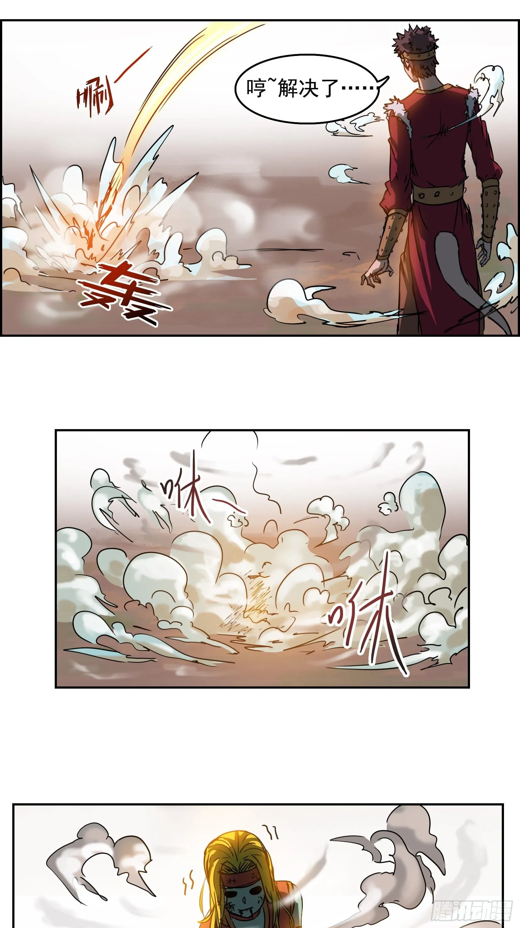 003逆转 第6页