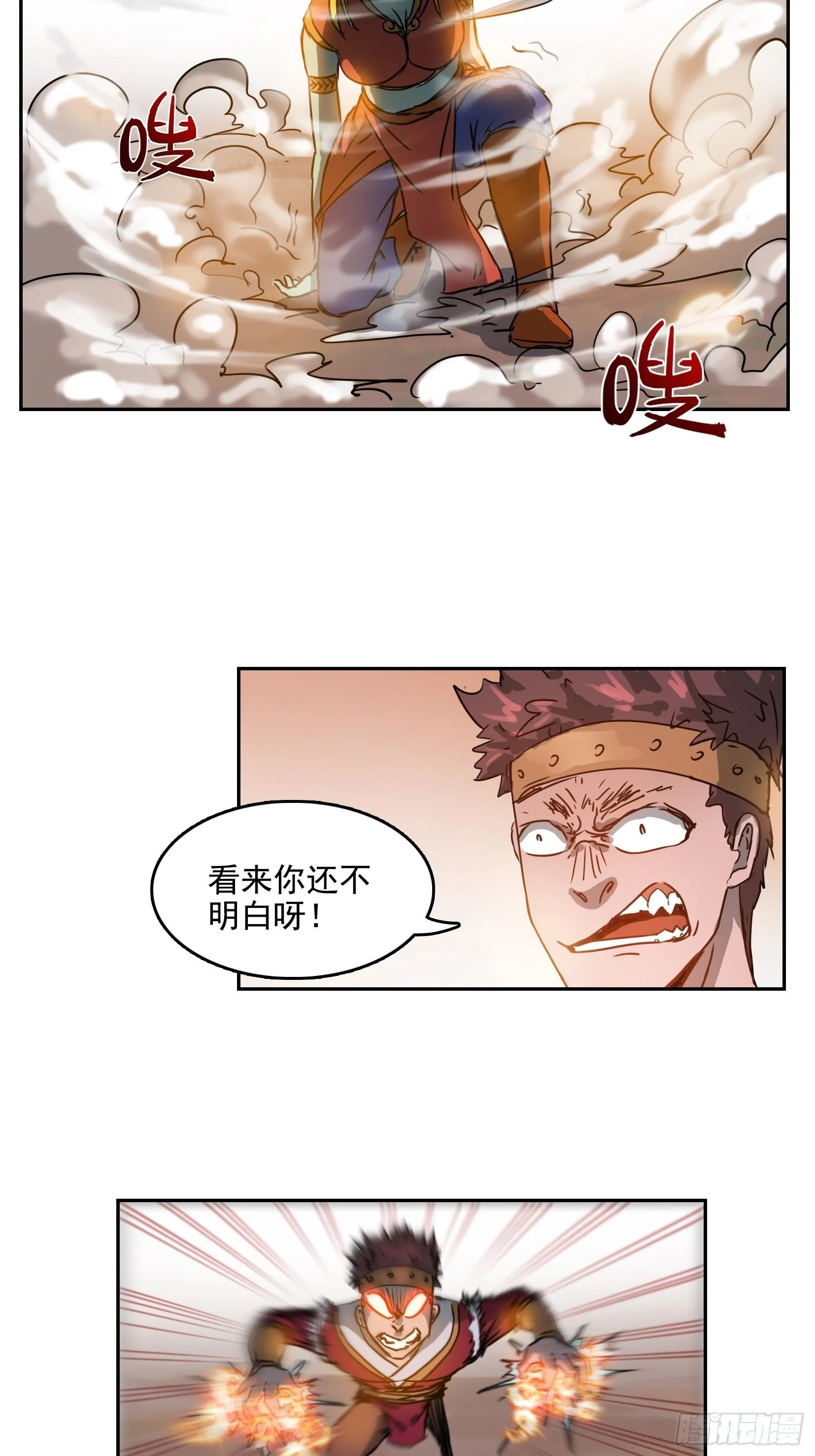 003逆转 第7页