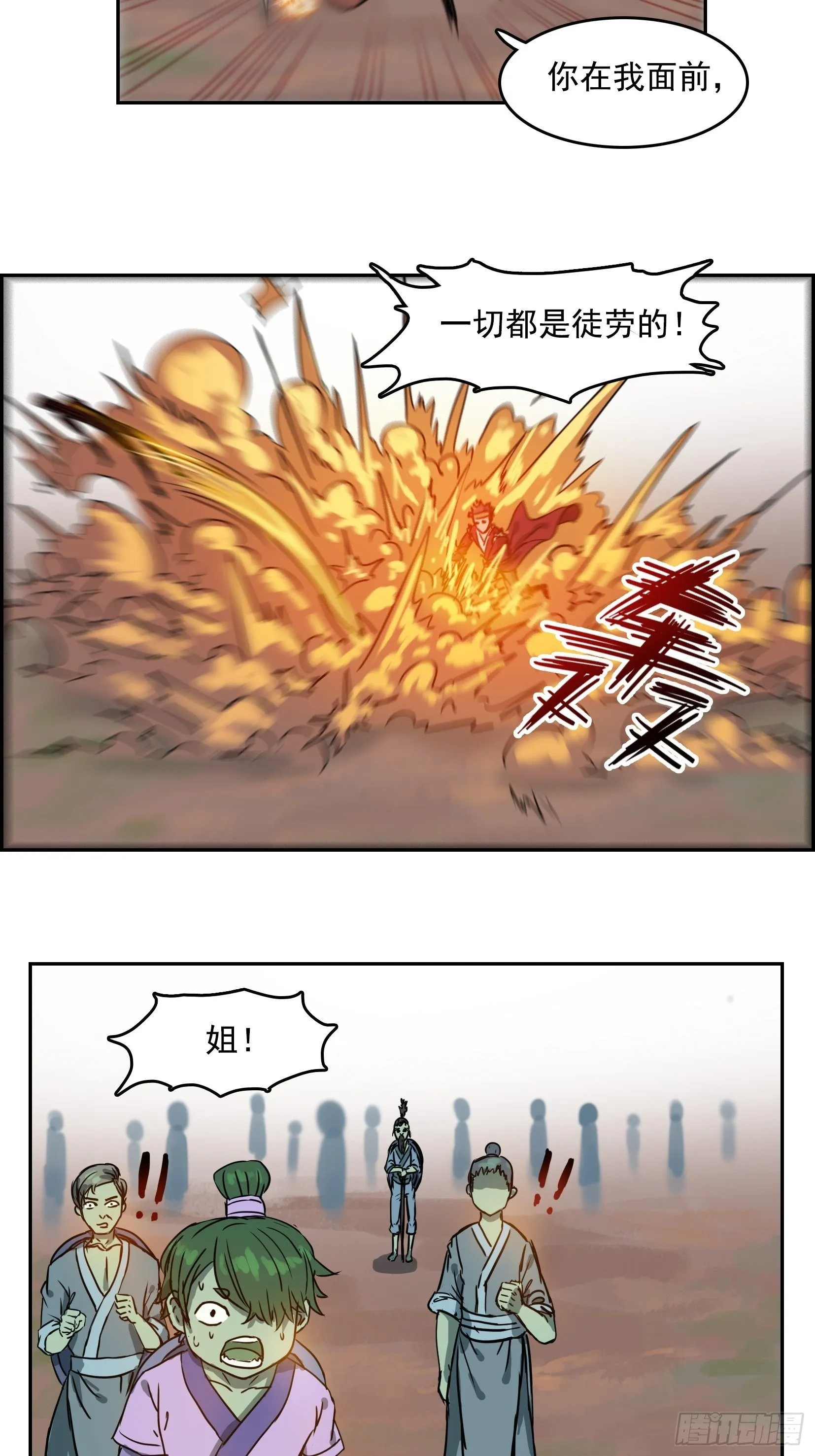 003逆转 第8页