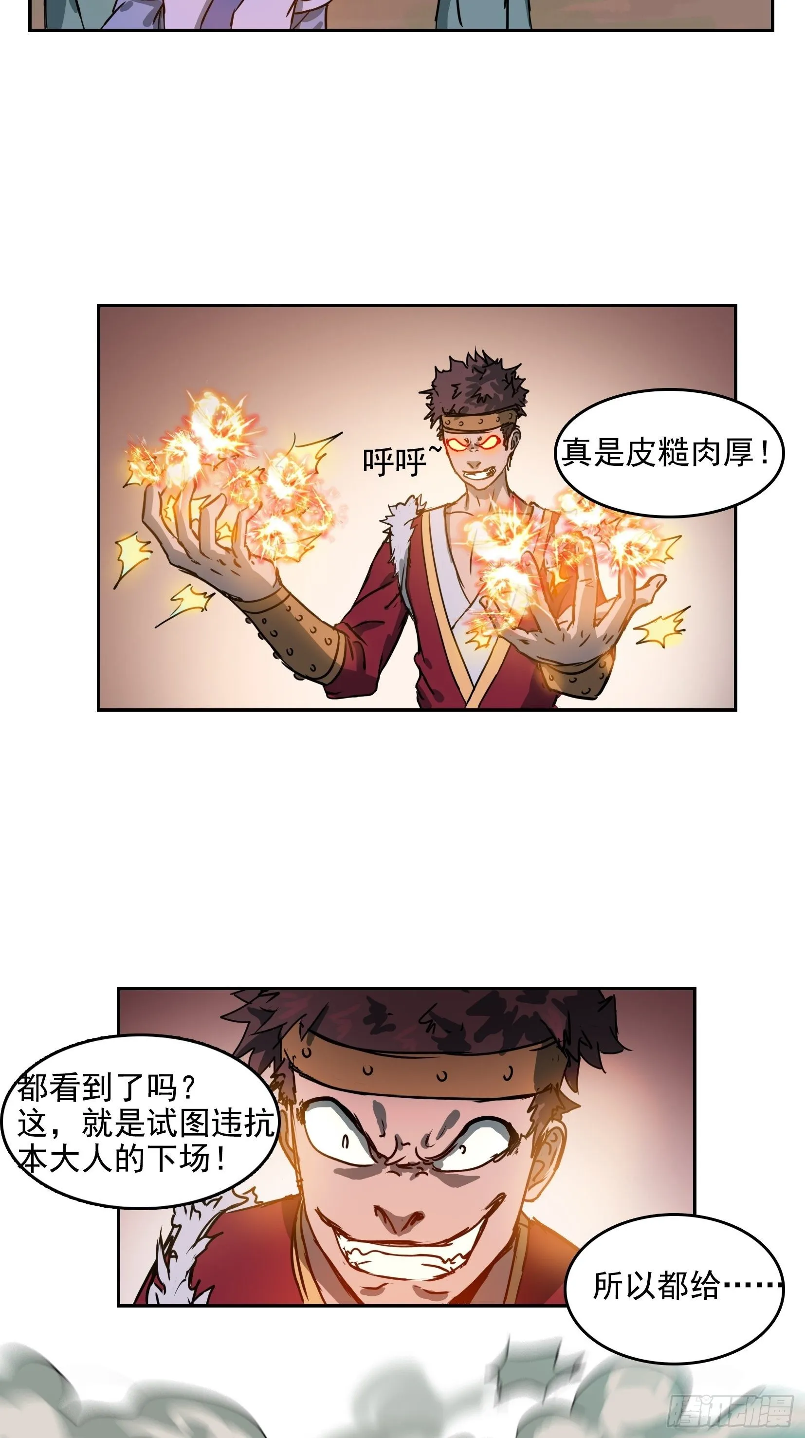 003逆转 第9页