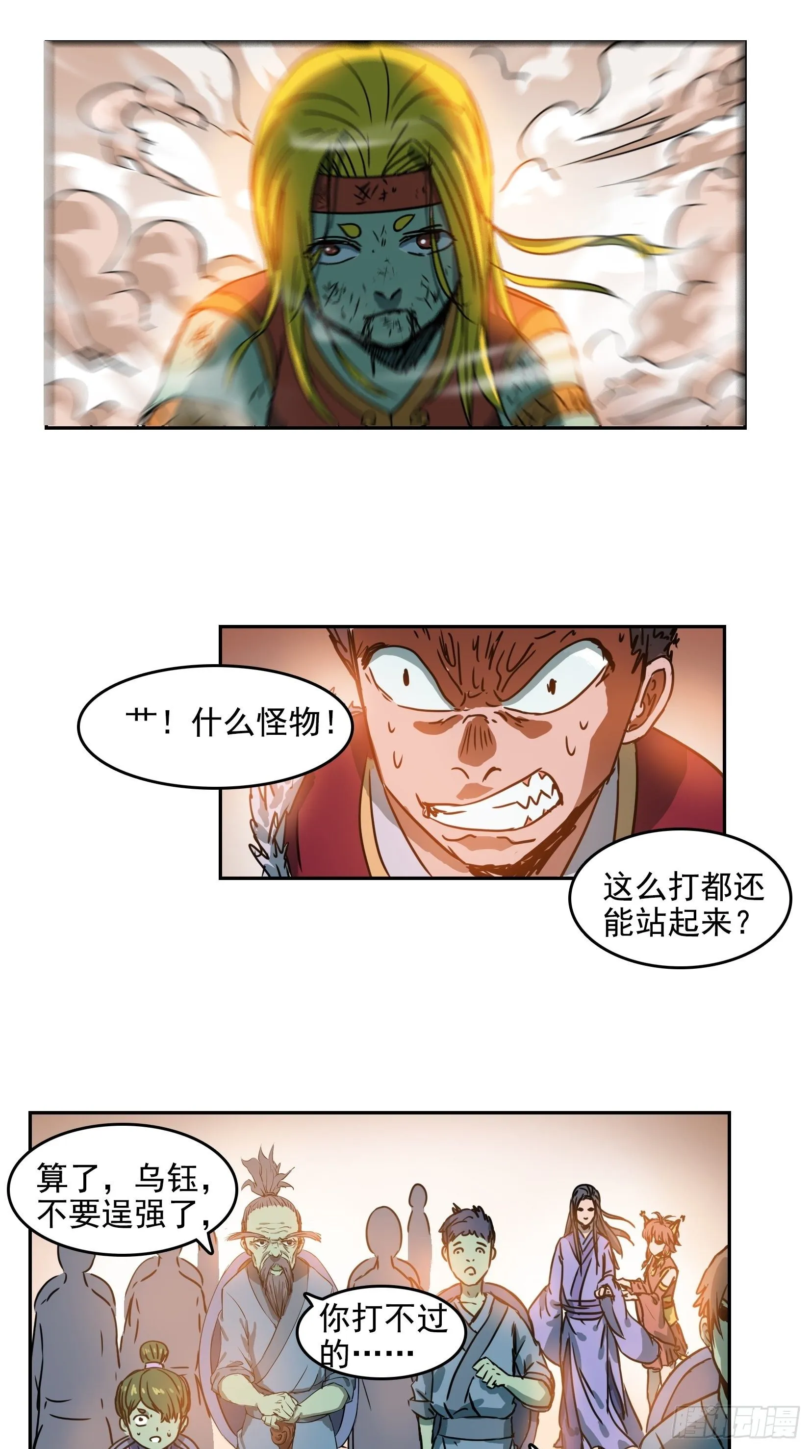 003逆转 第11页