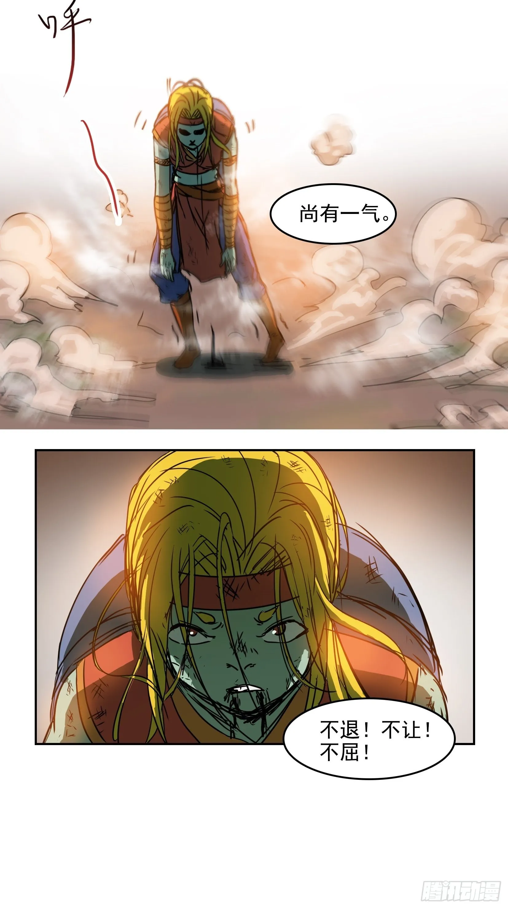 003逆转 第13页