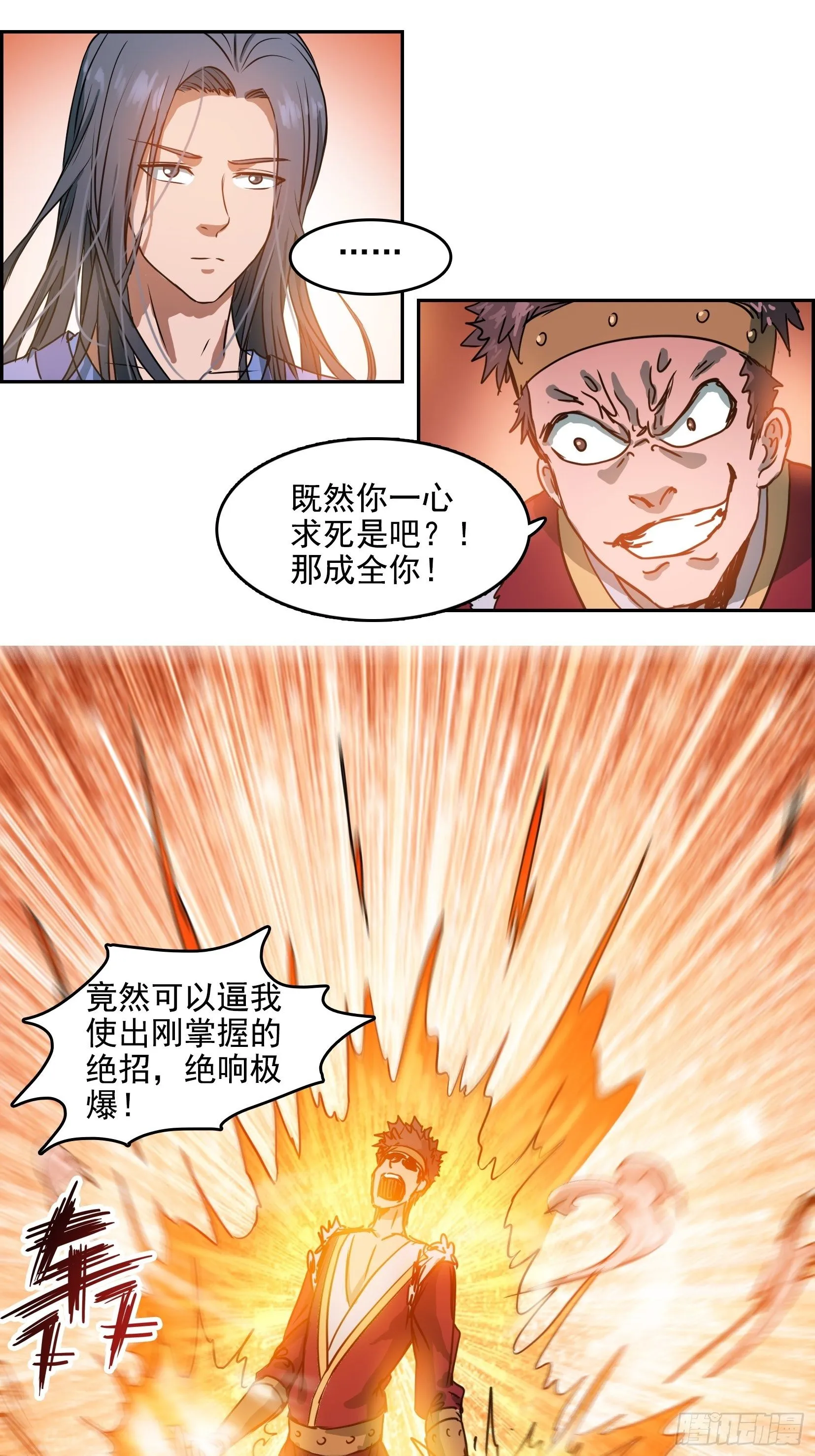 003逆转 第14页