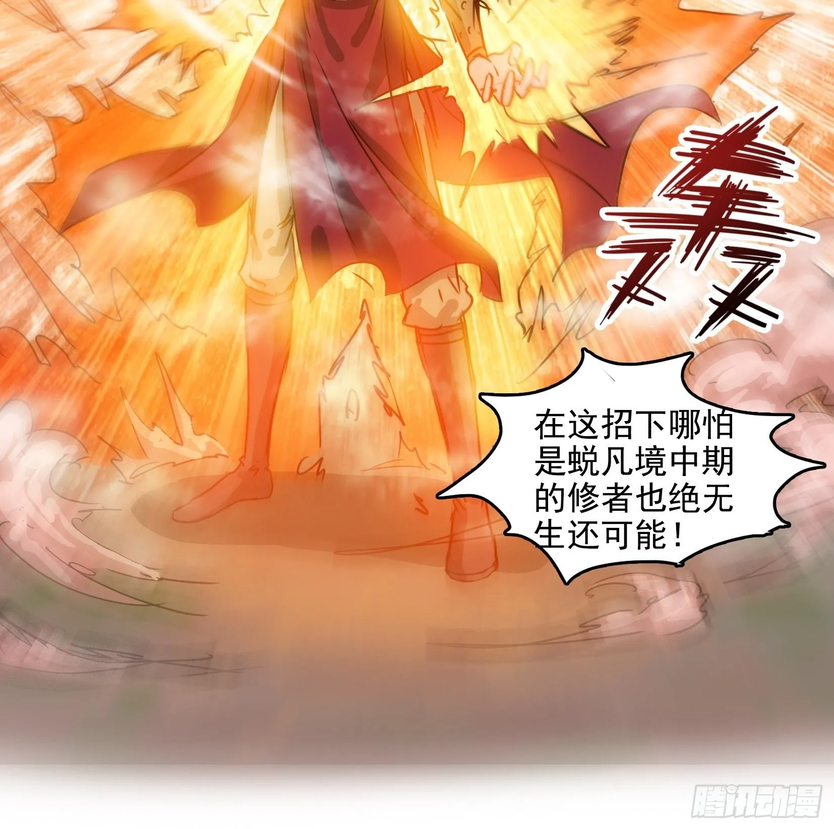 003逆转 第15页