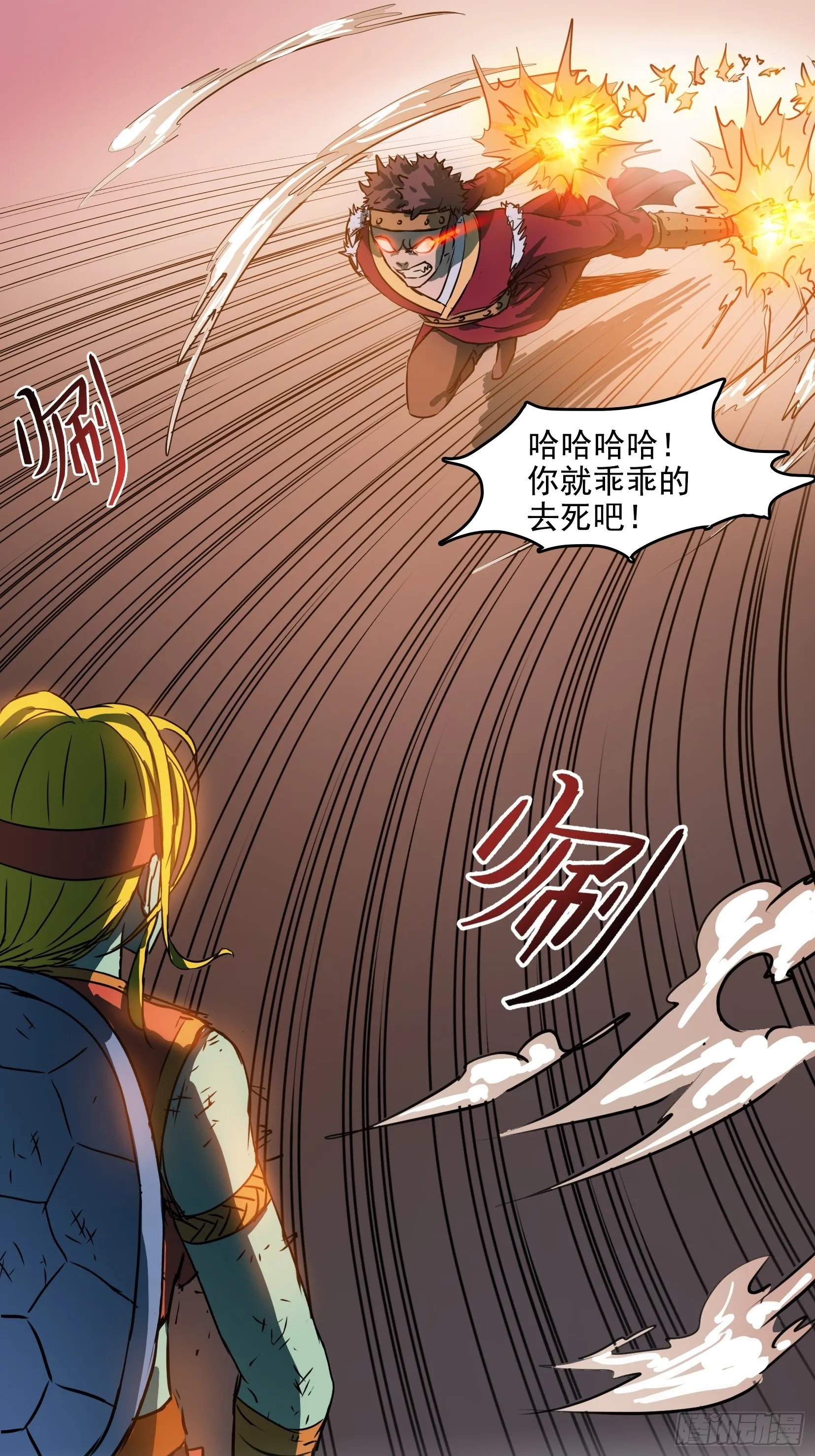 003逆转 第16页