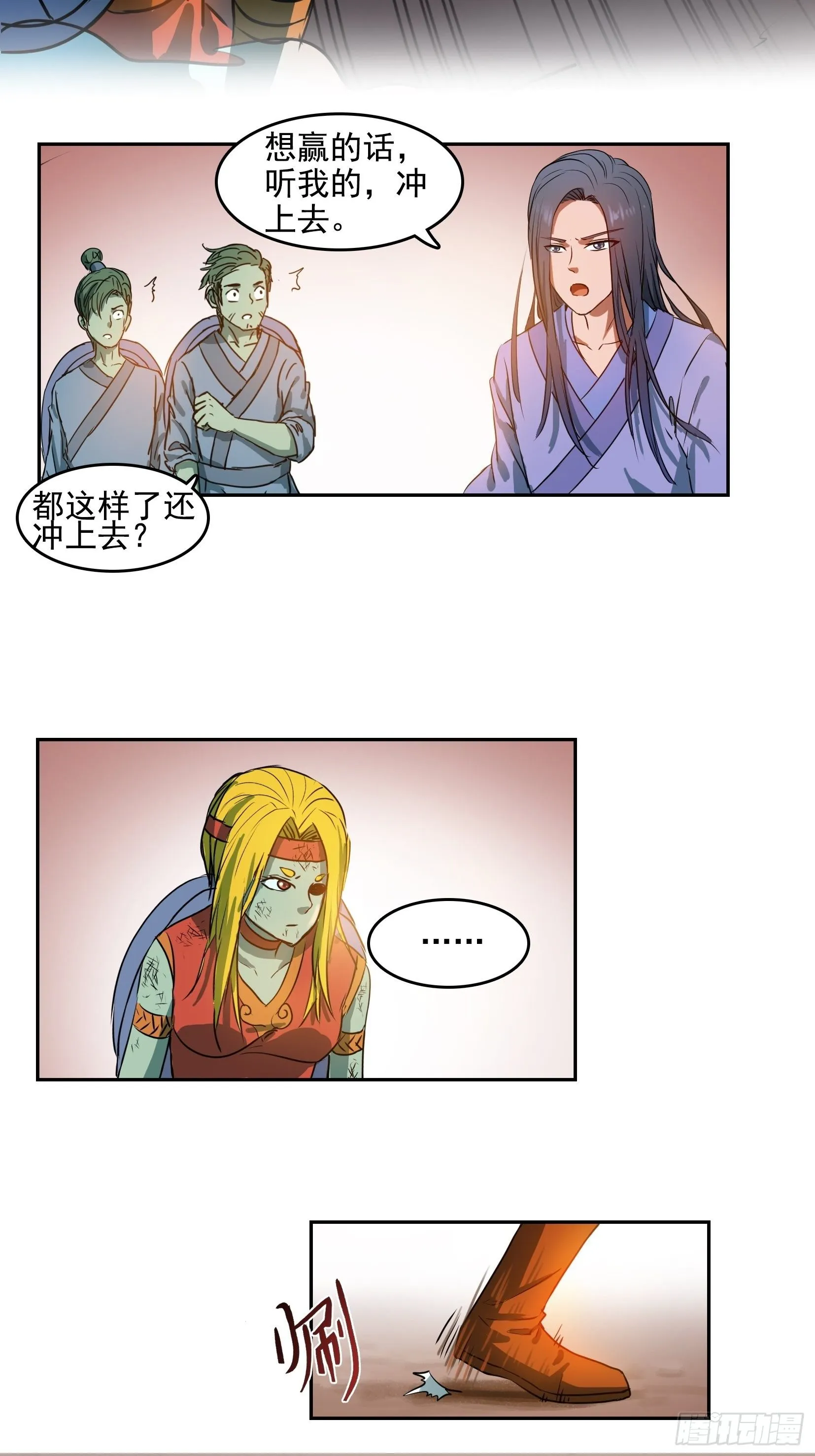003逆转 第17页