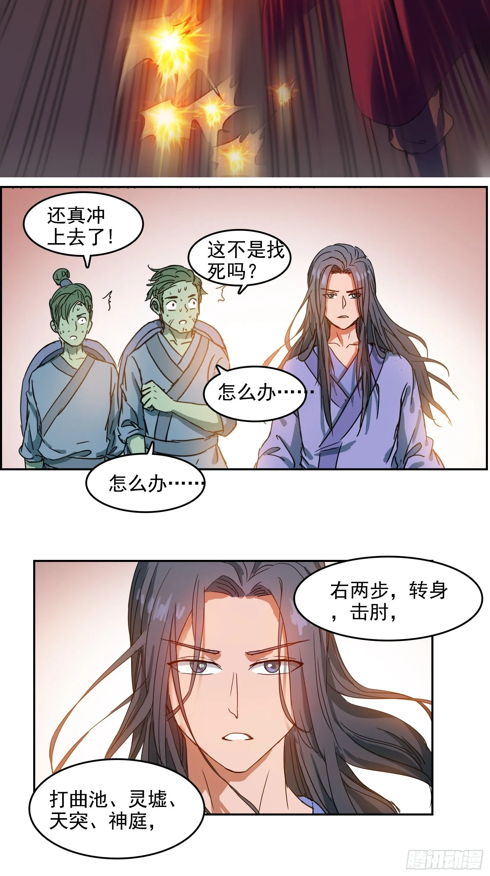 003逆转 第19页