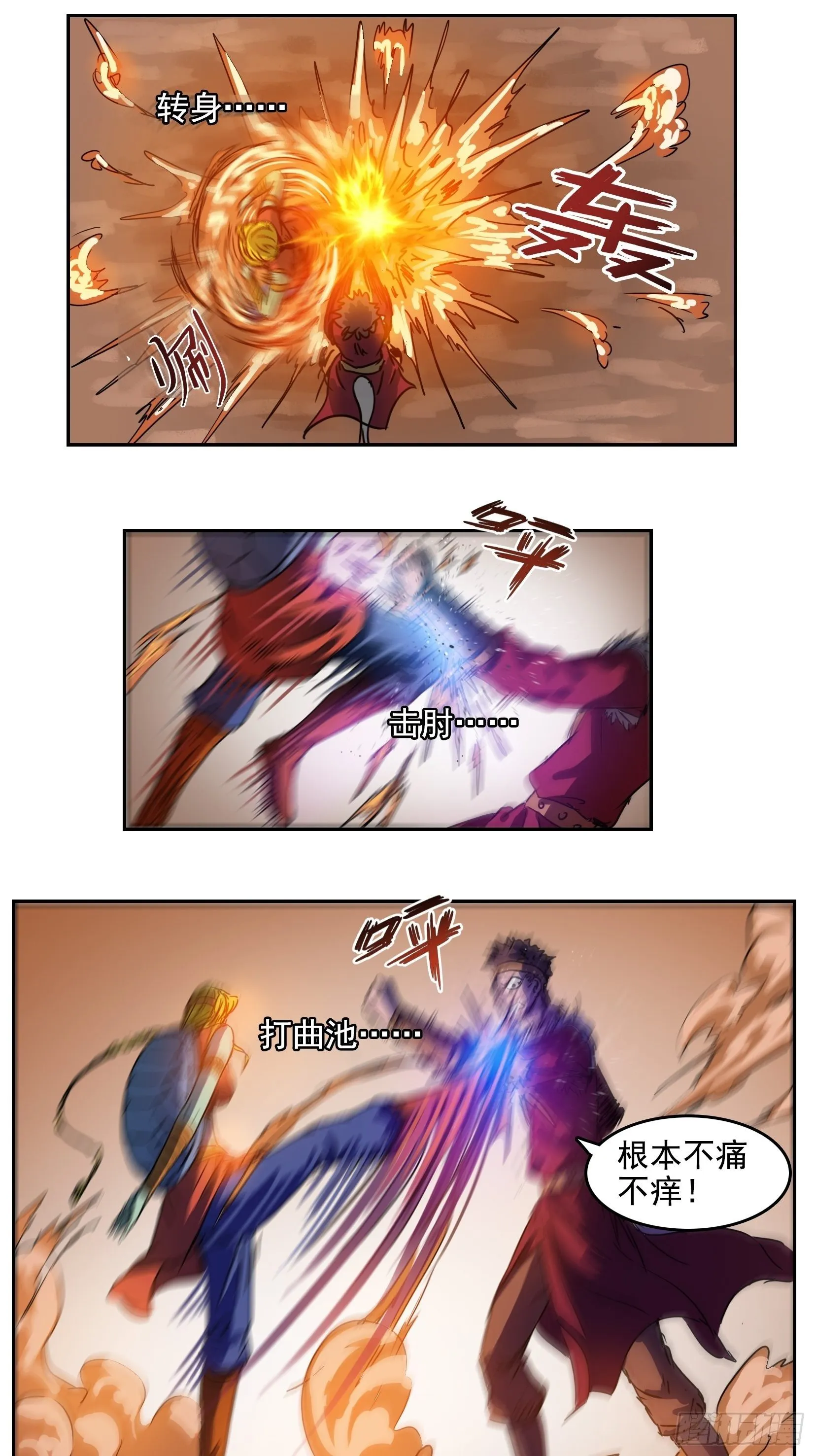 003逆转 第21页